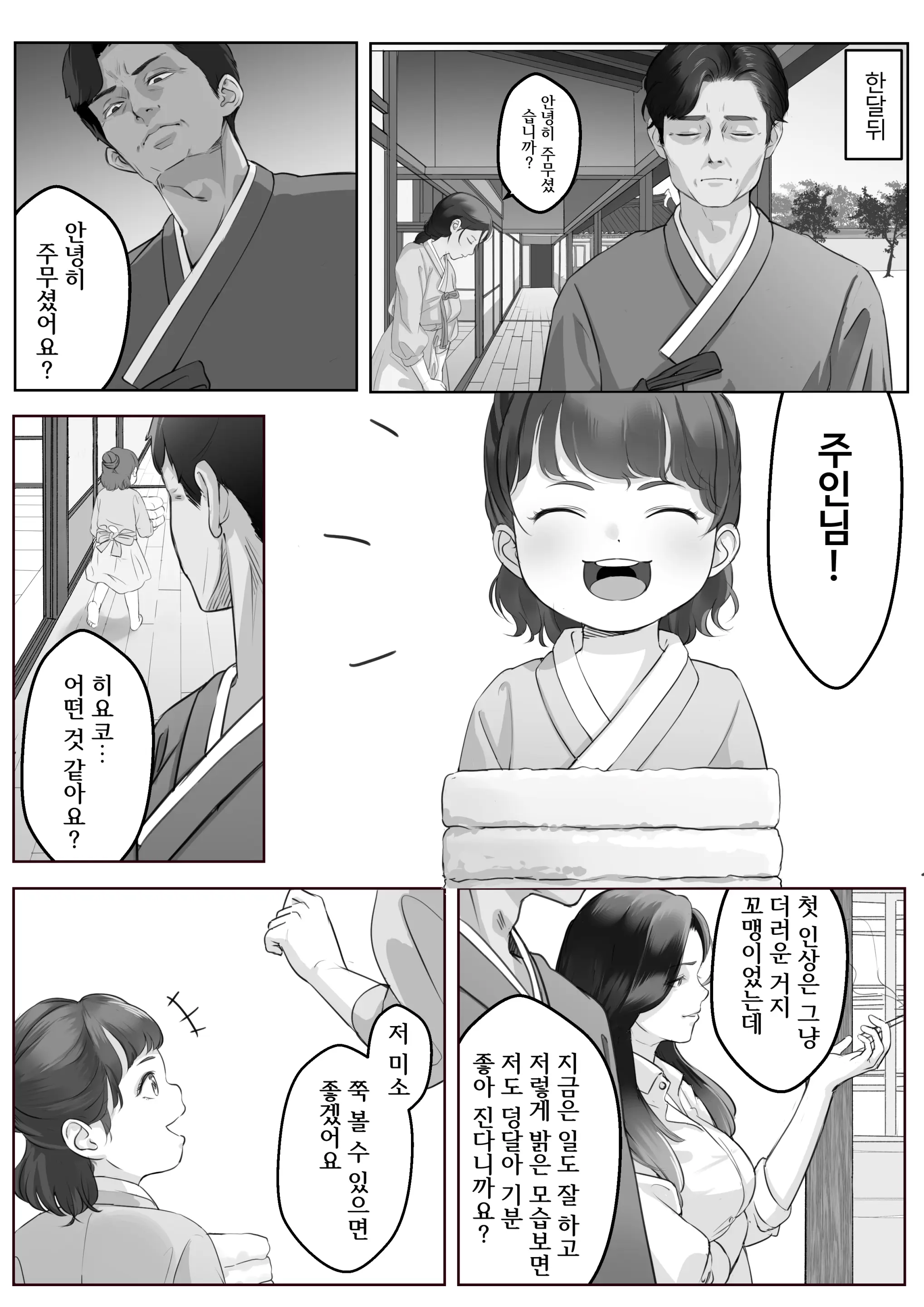 웹툰 이미지 4