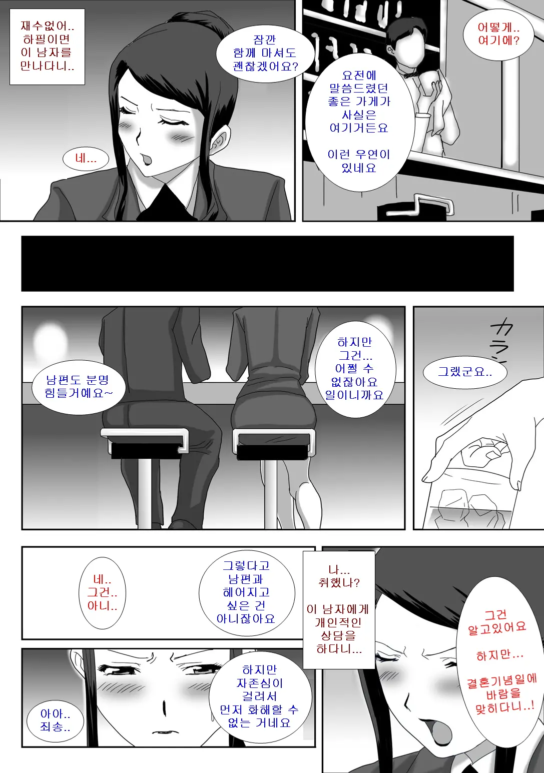 웹툰 이미지 14