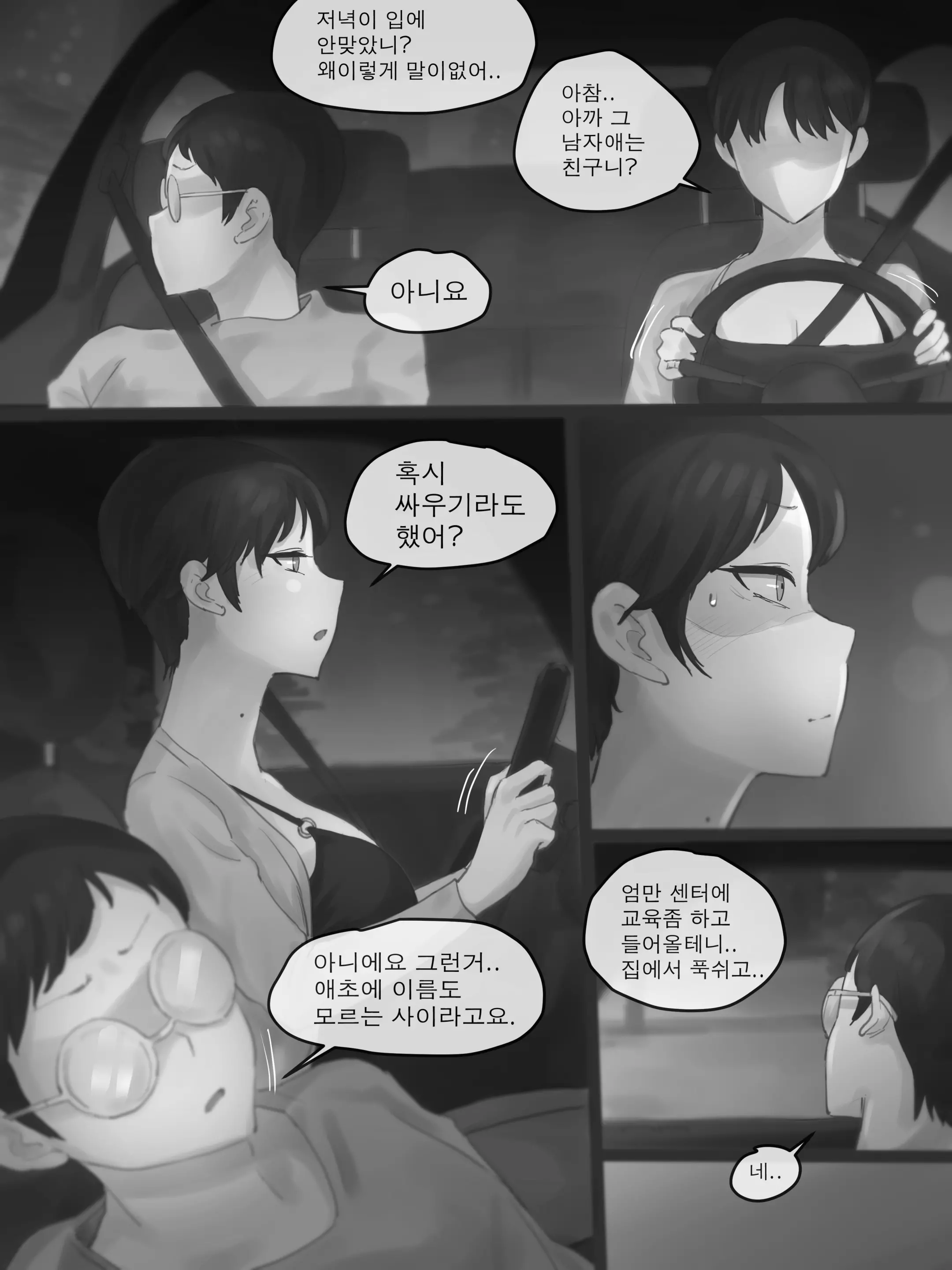 웹툰 이미지 17
