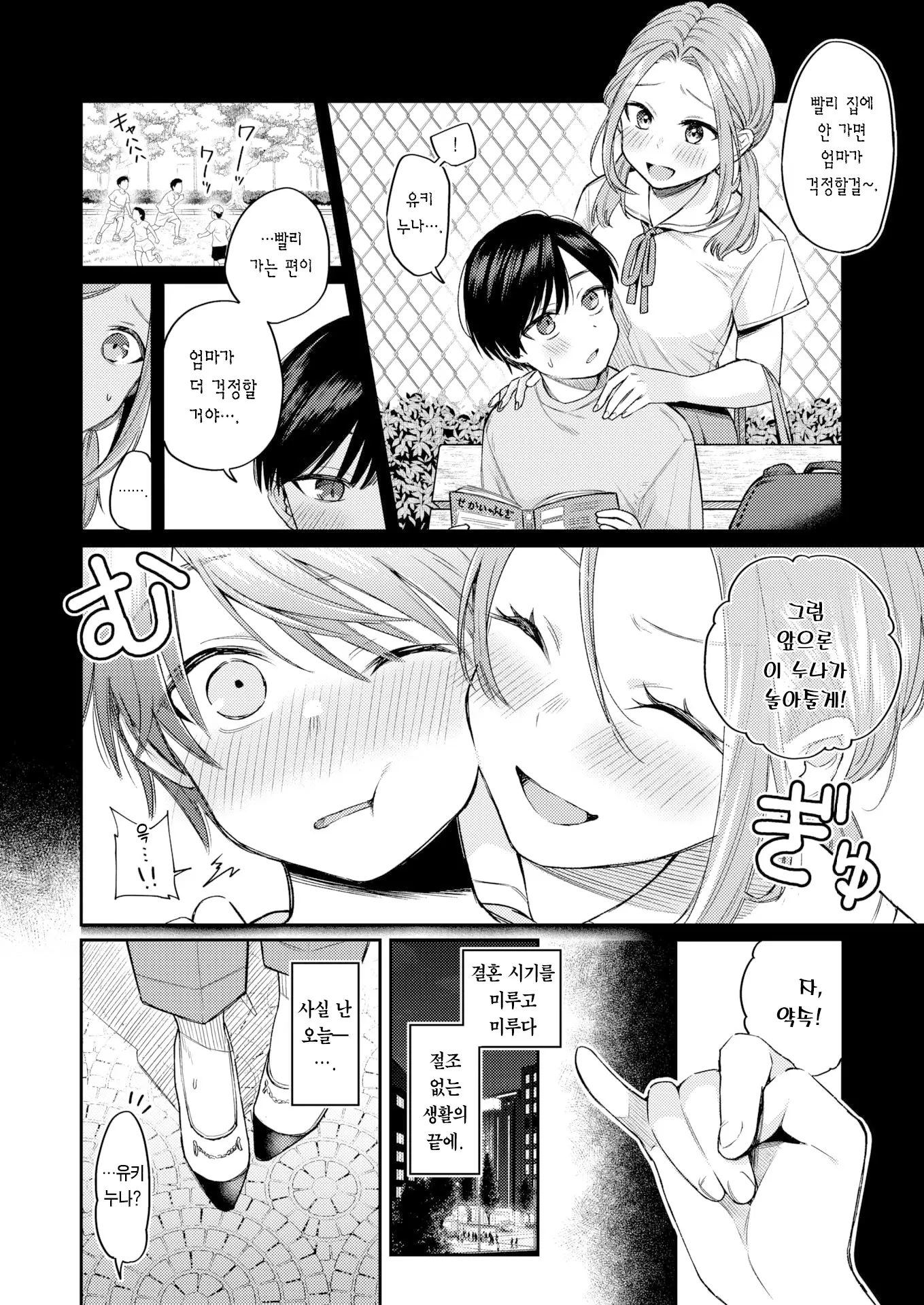 웹툰 이미지 2