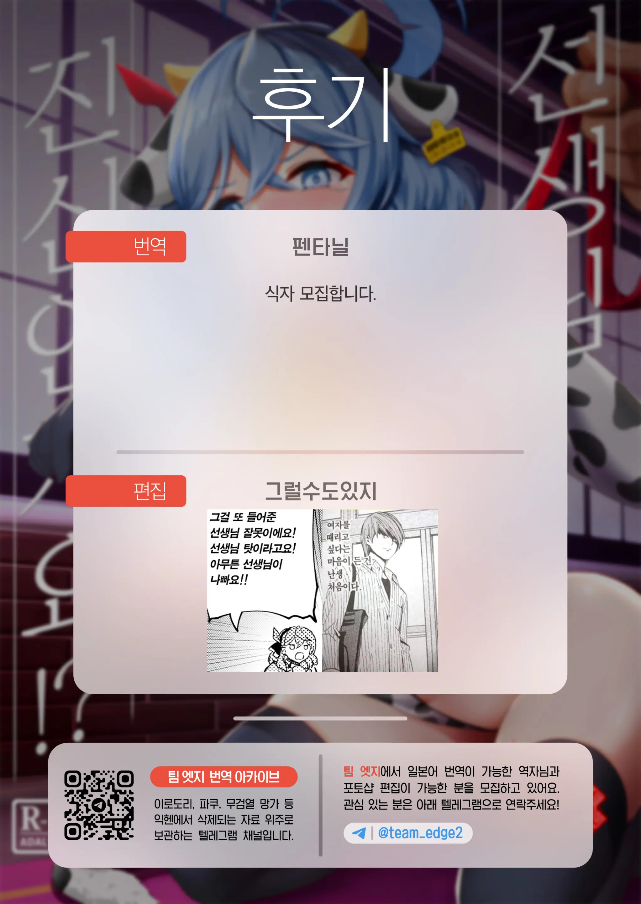 웹툰 이미지 38