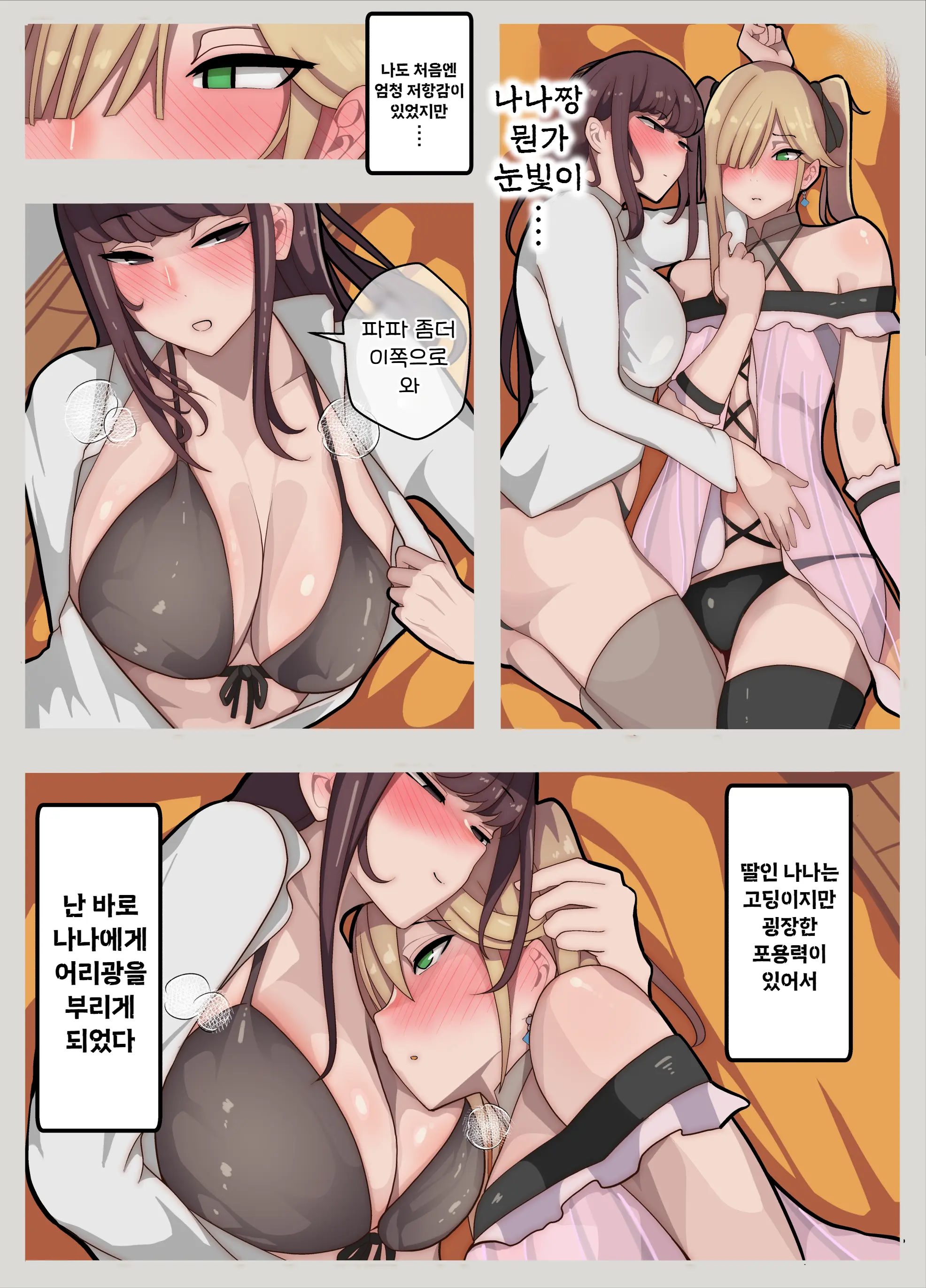 웹툰 이미지 9