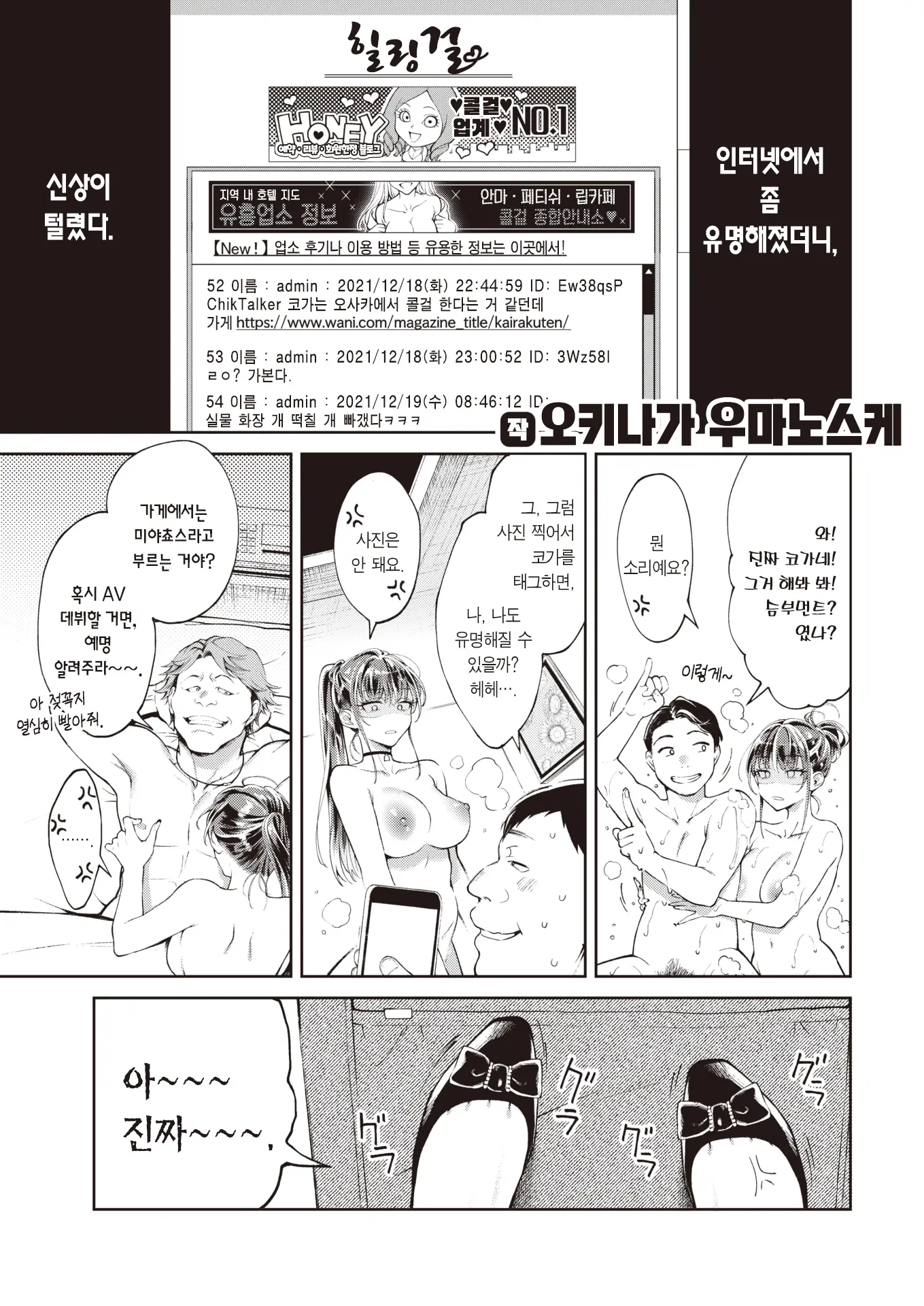 웹툰 이미지 1
