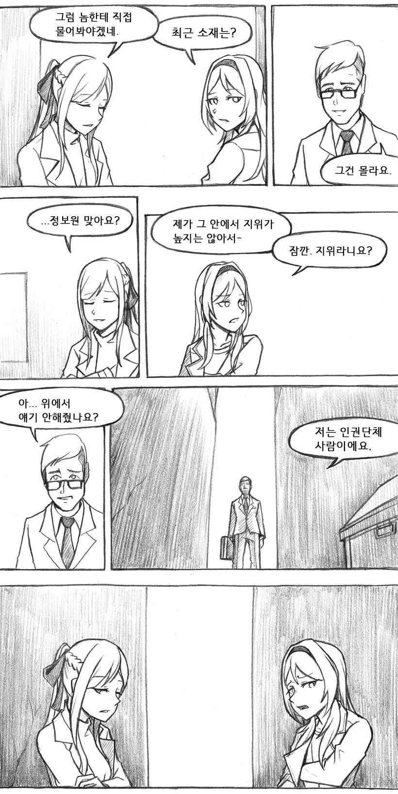 웹툰 이미지 472