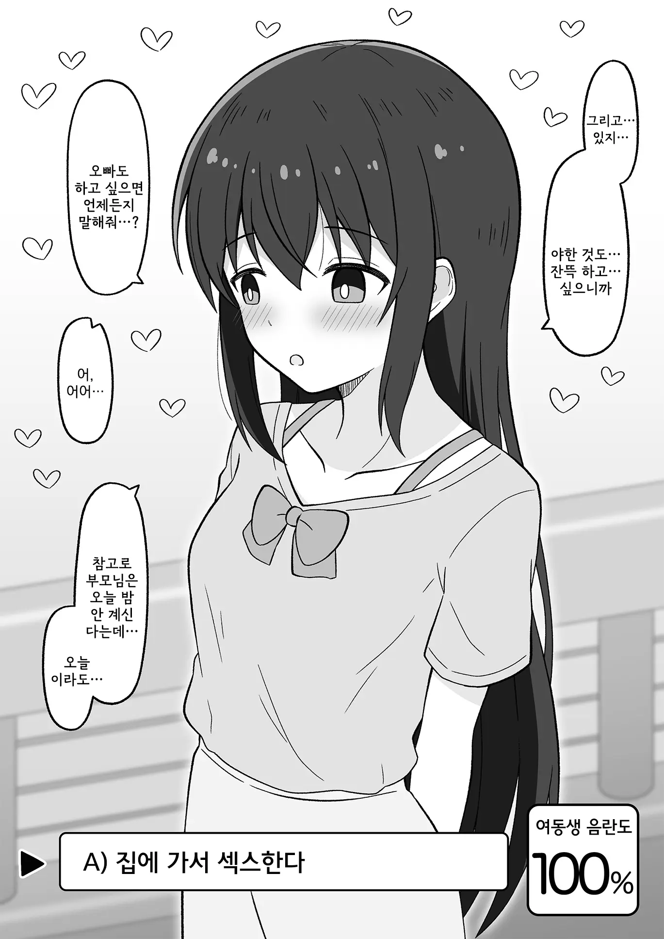 웹툰 이미지 108