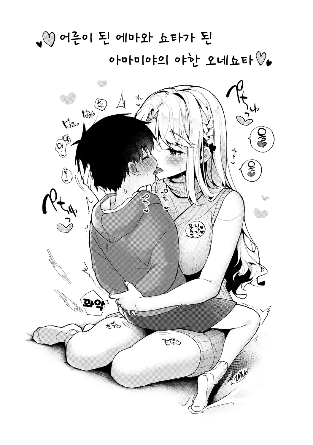 웹툰 이미지 211