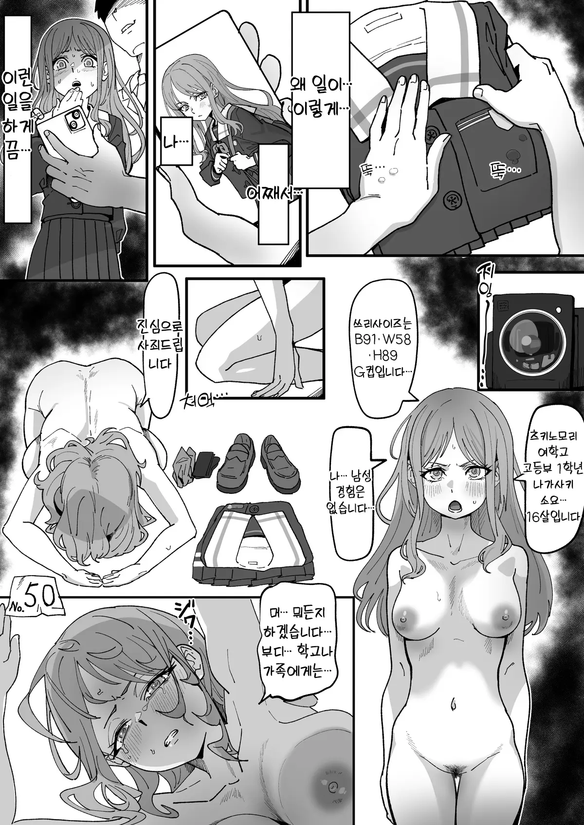 웹툰 이미지 0