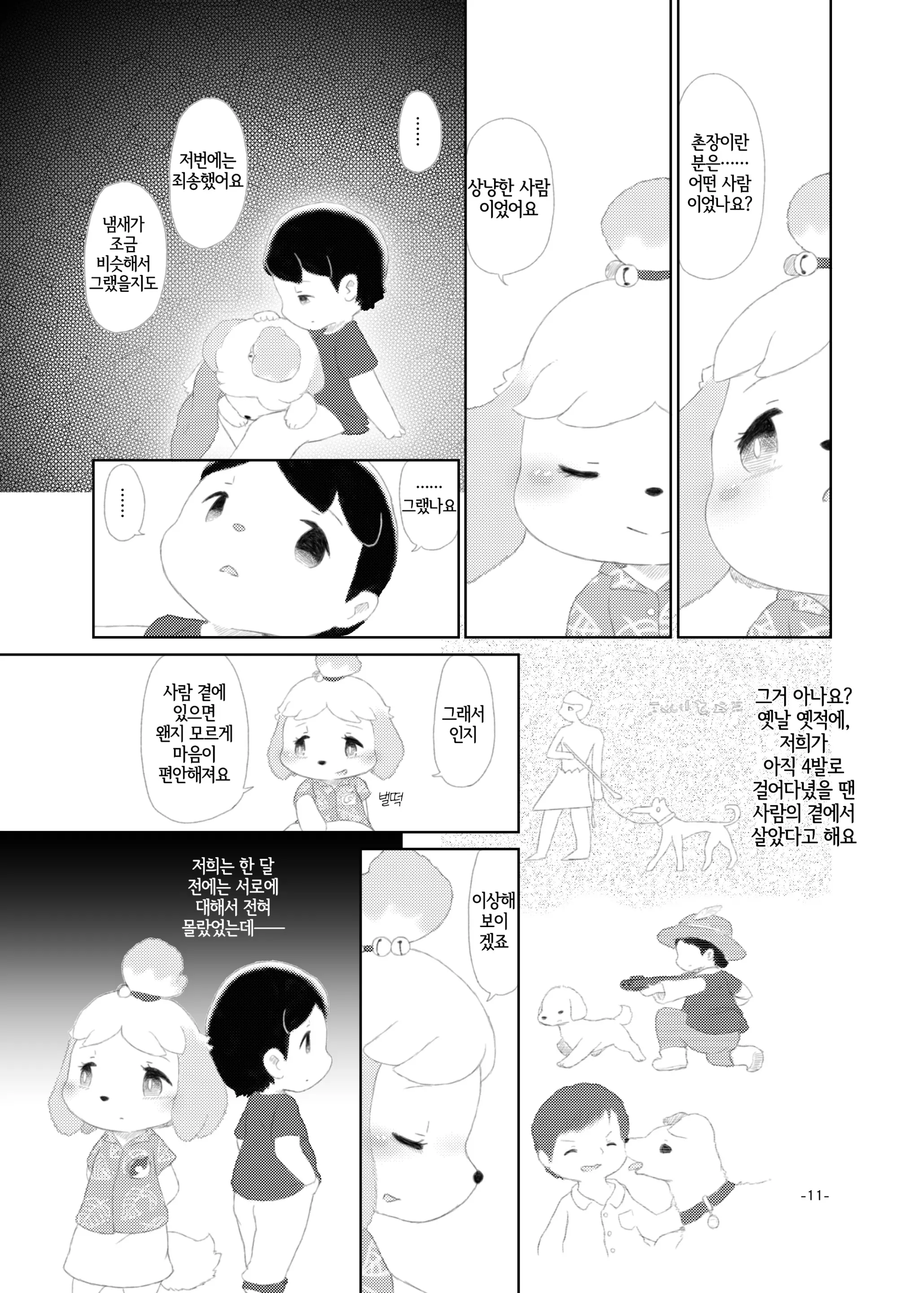 웹툰 이미지 9