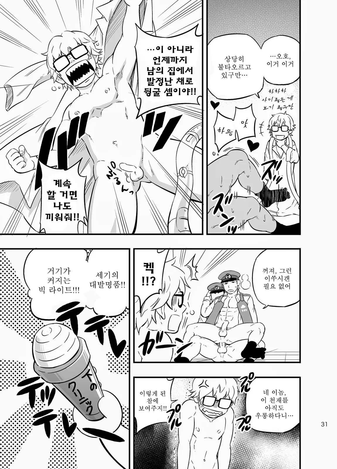 웹툰 이미지 29