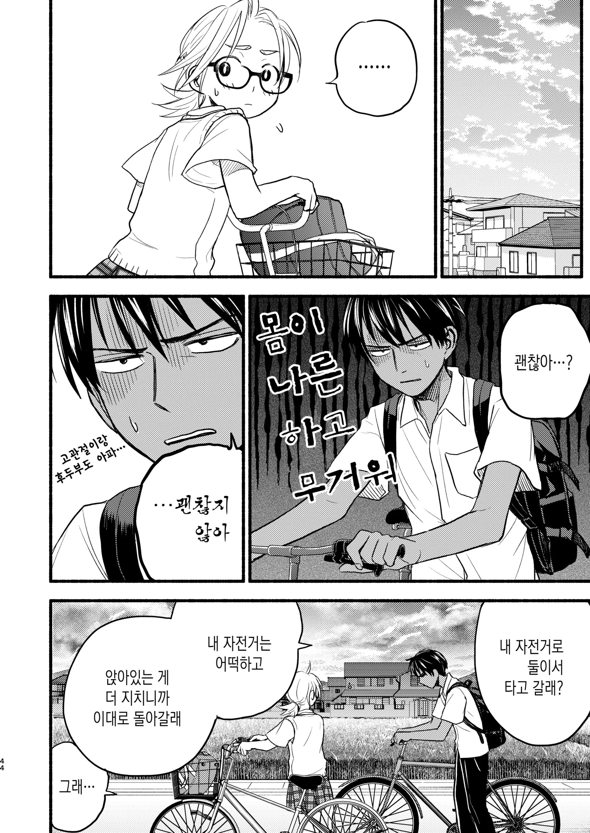 웹툰 이미지 42