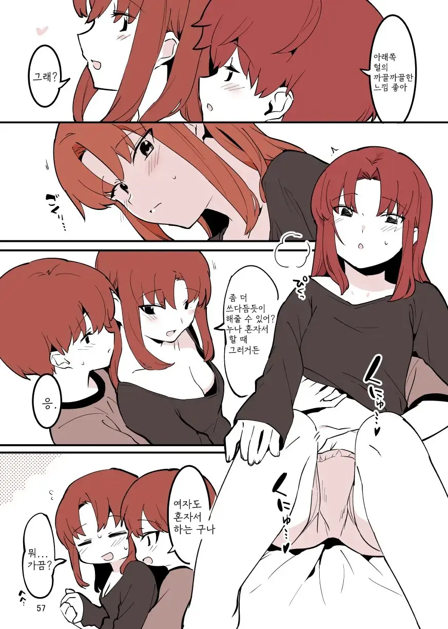 웹툰 이미지 56
