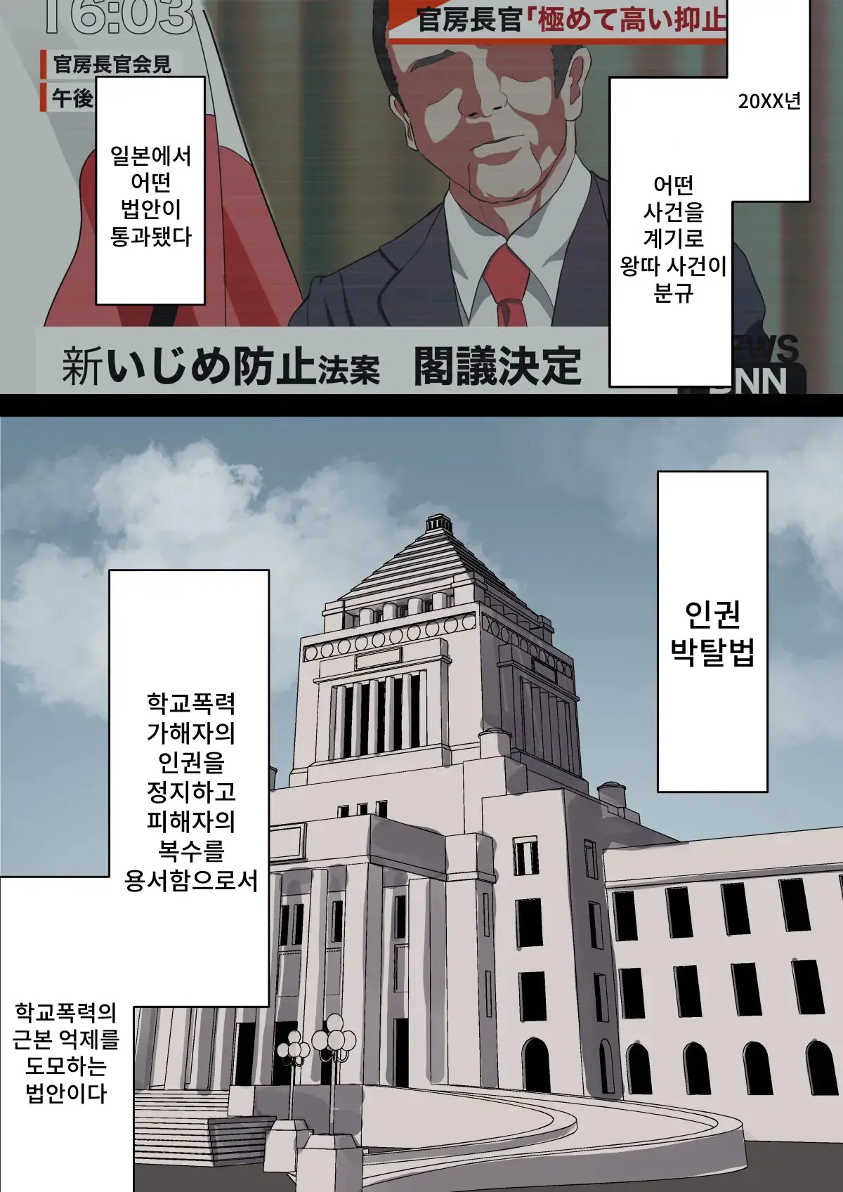 웹툰 이미지 1
