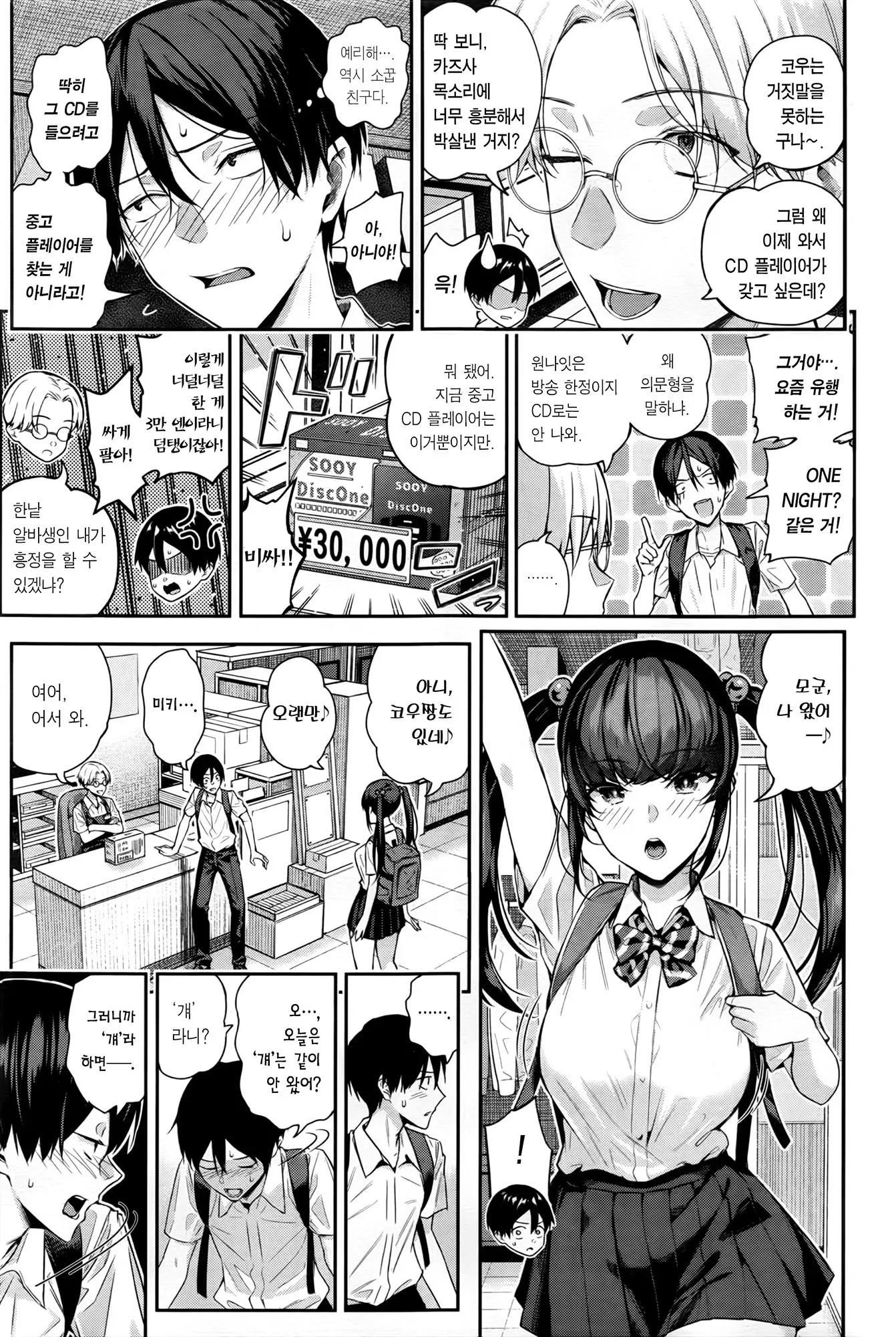 웹툰 이미지 9
