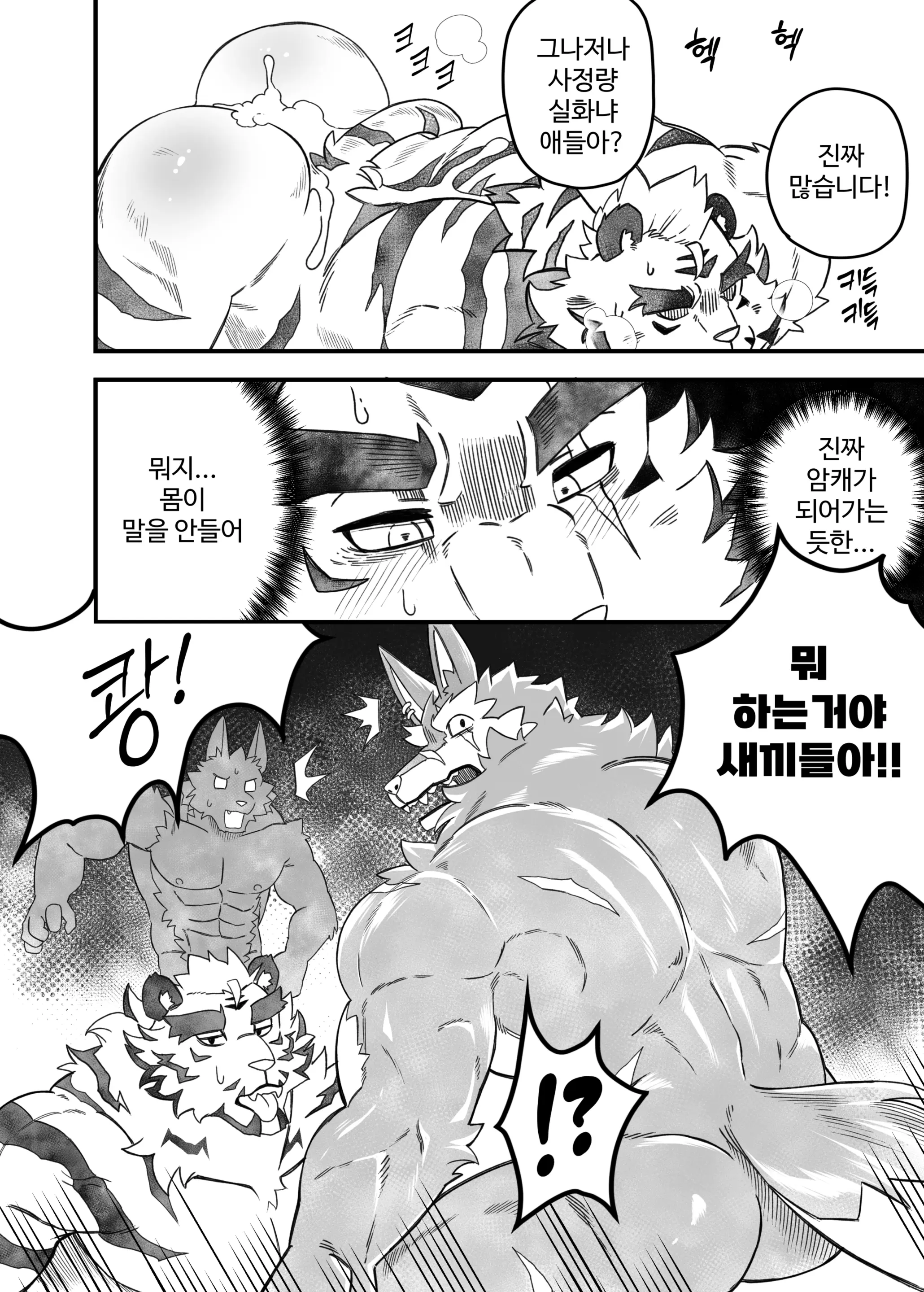 웹툰 이미지 35