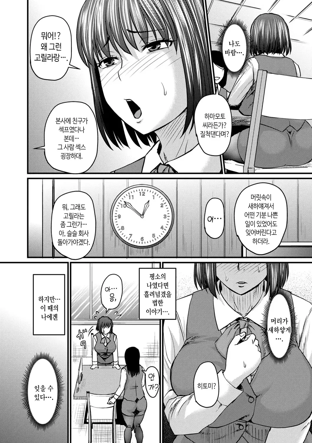 웹툰 이미지 10