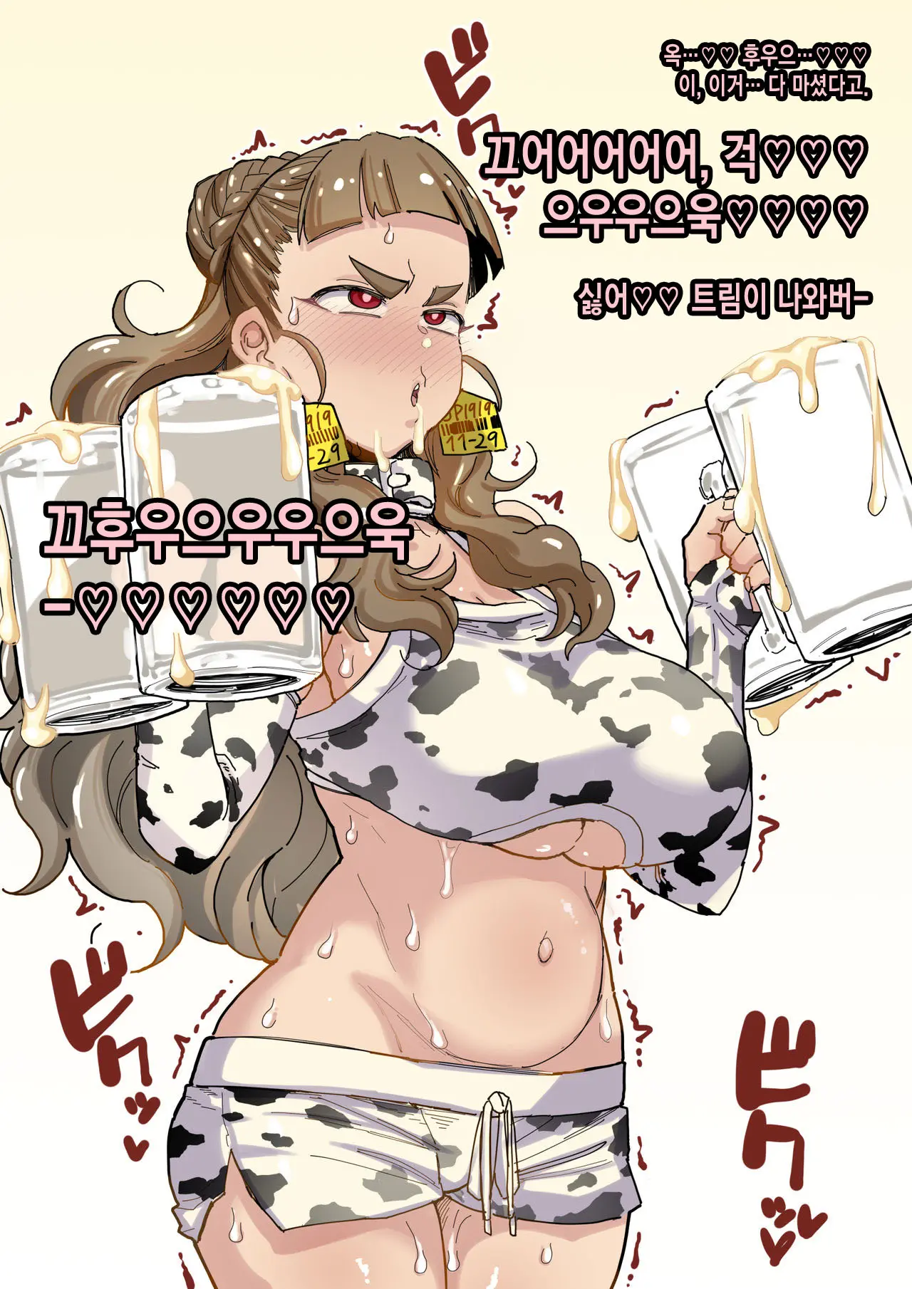 웹툰 이미지 4
