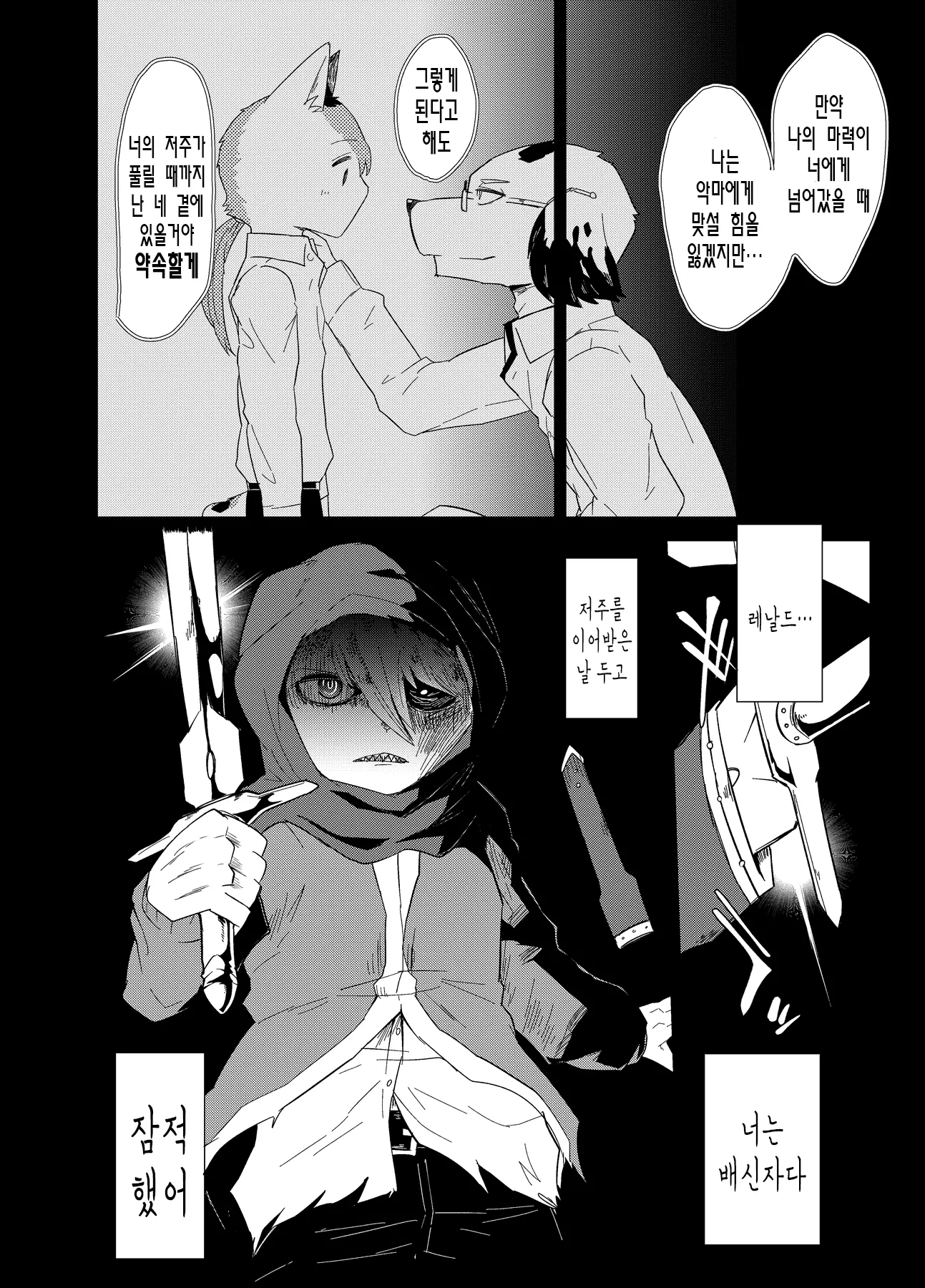 웹툰 이미지 23
