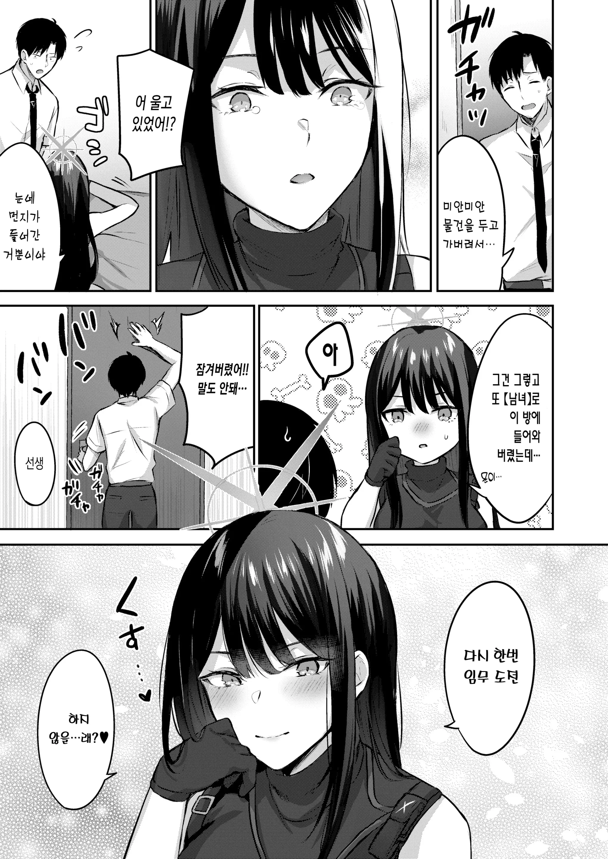 웹툰 이미지 23