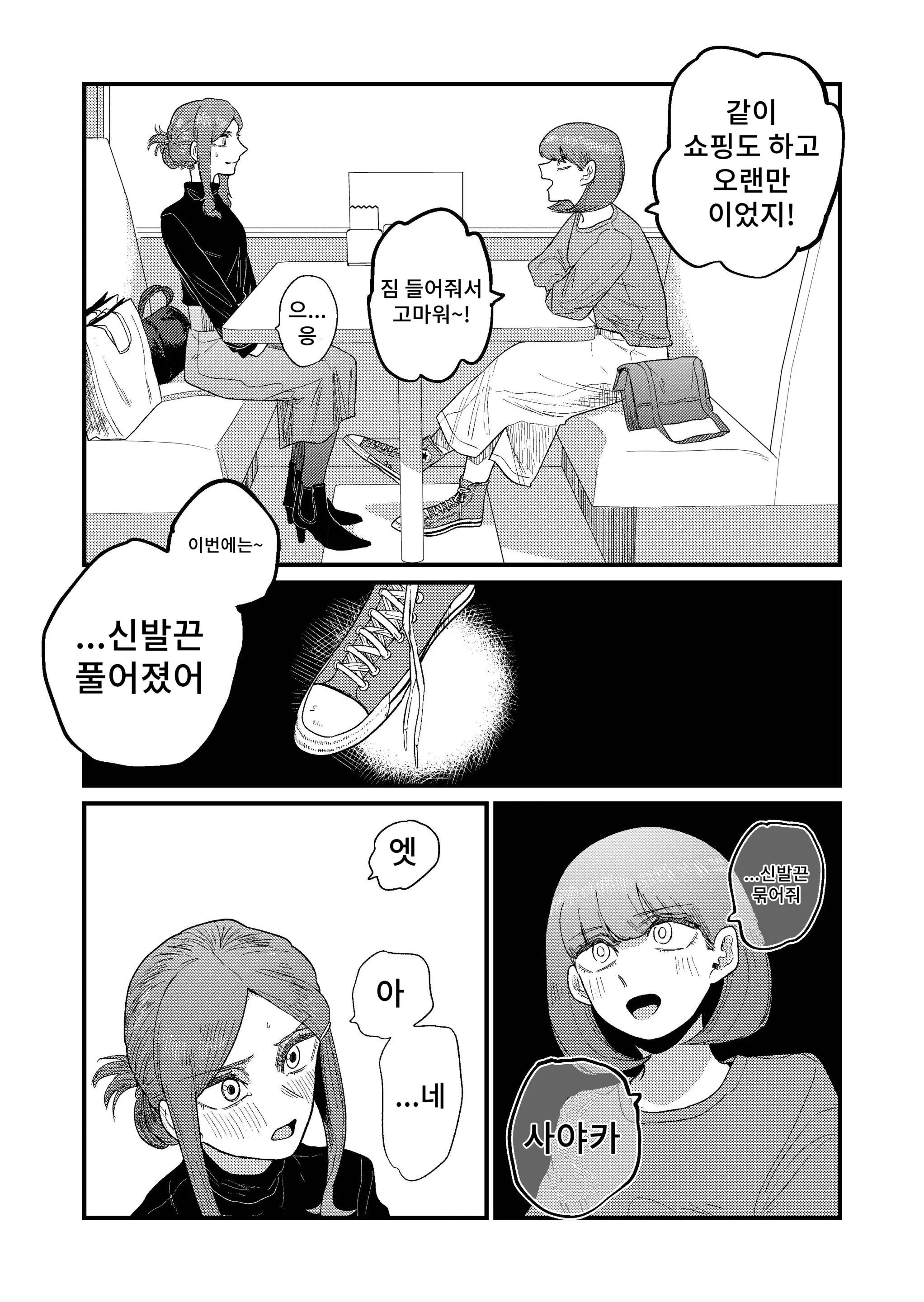 웹툰 이미지 28