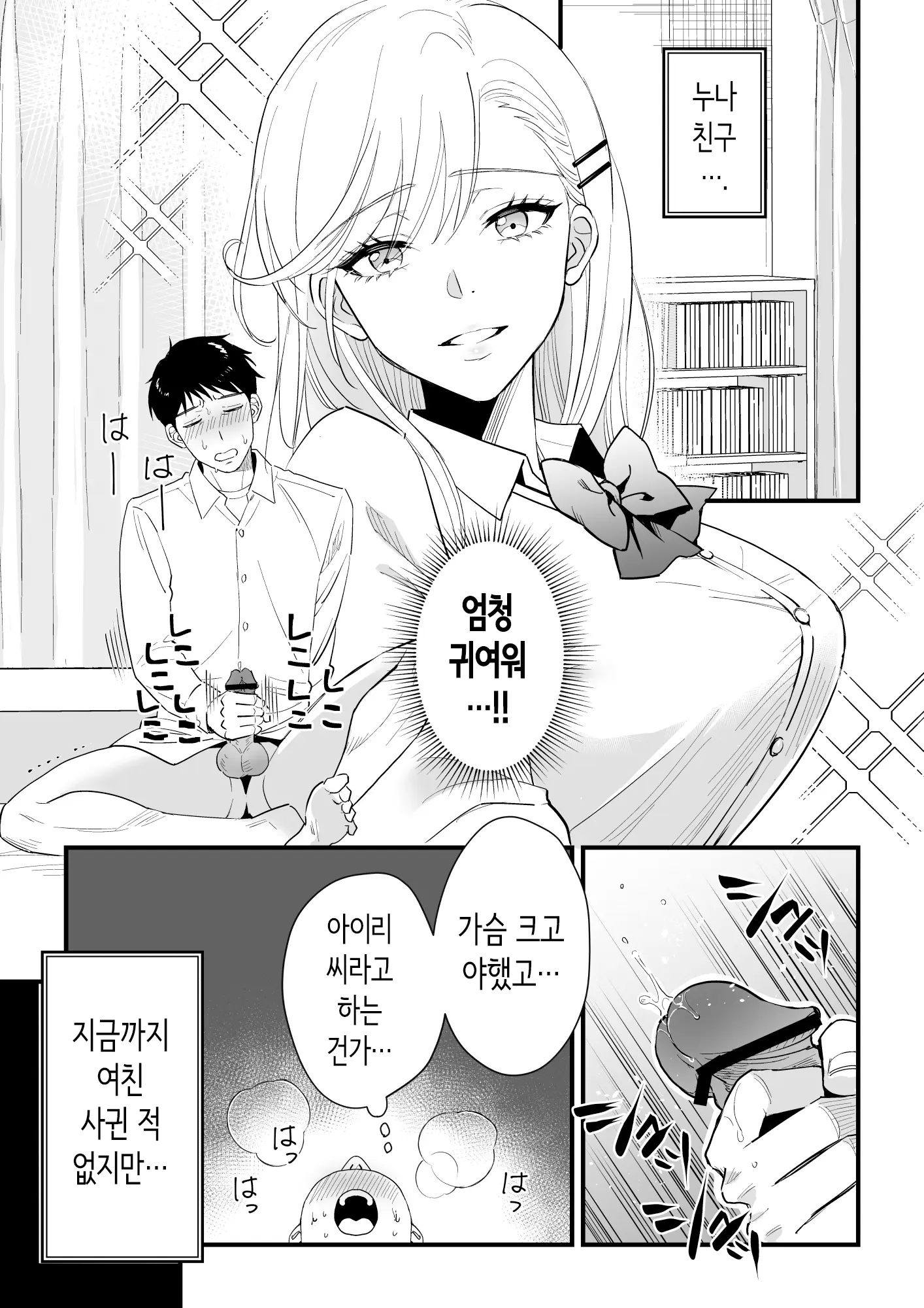 웹툰 이미지 4