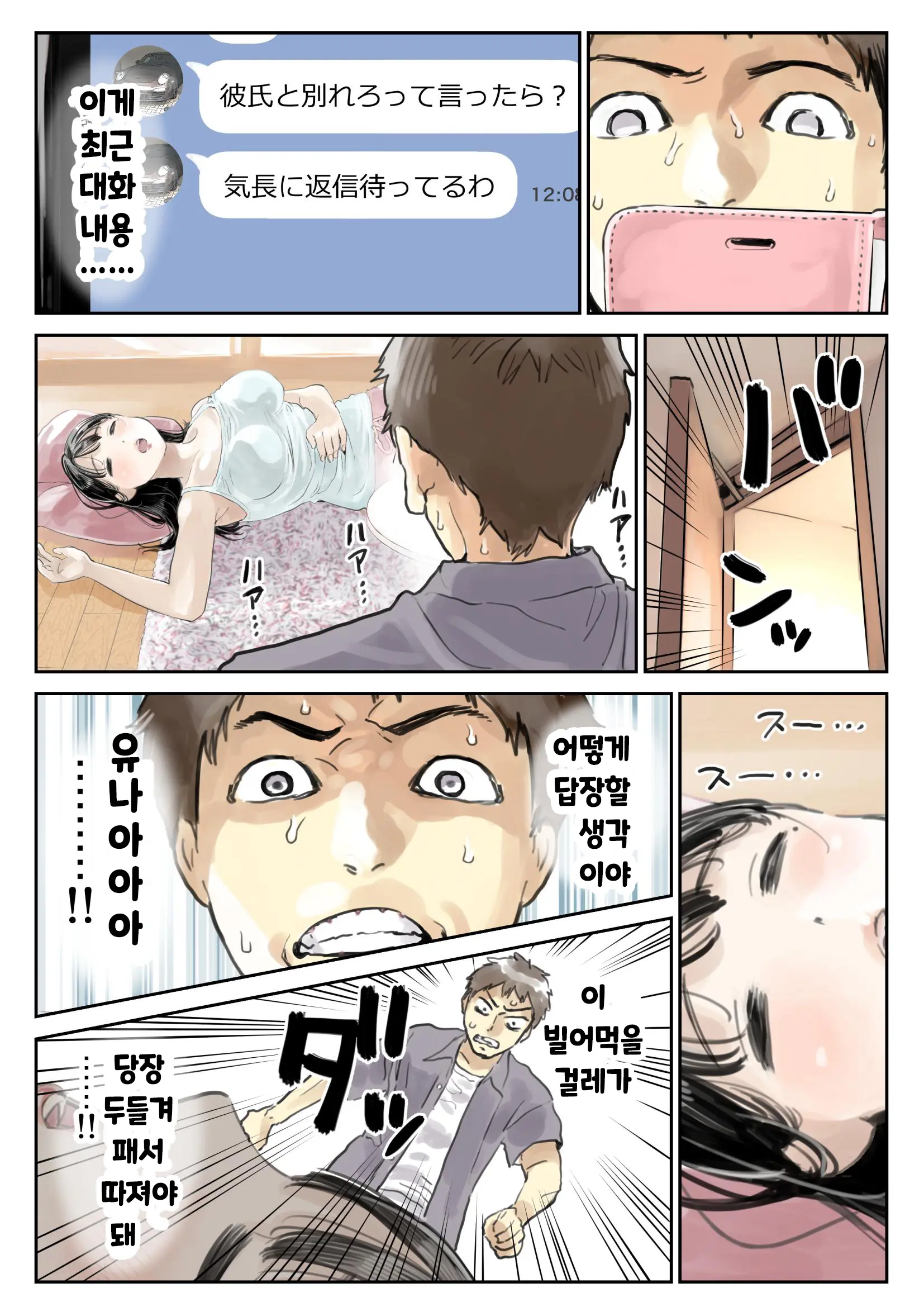 웹툰 이미지 77