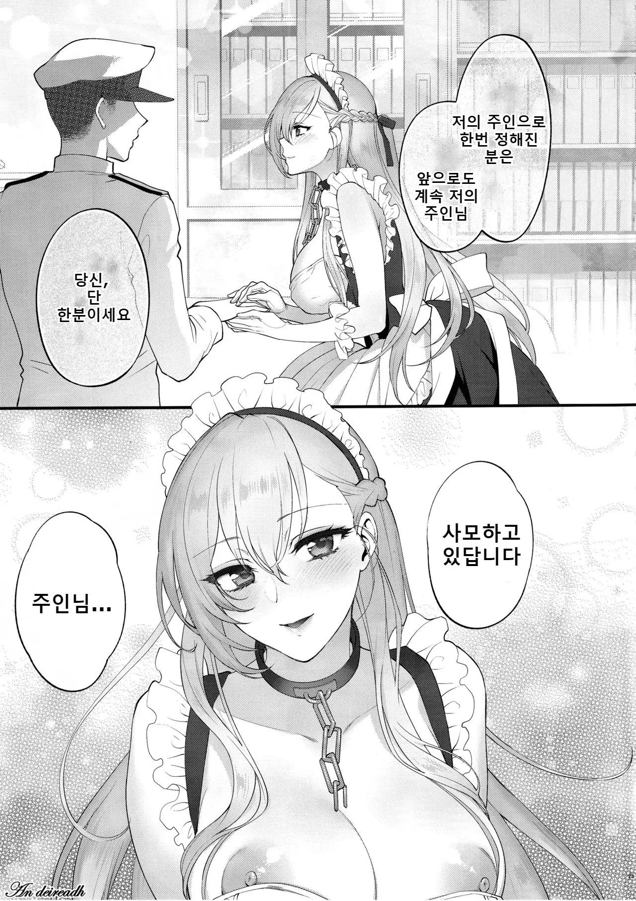 웹툰 이미지 23
