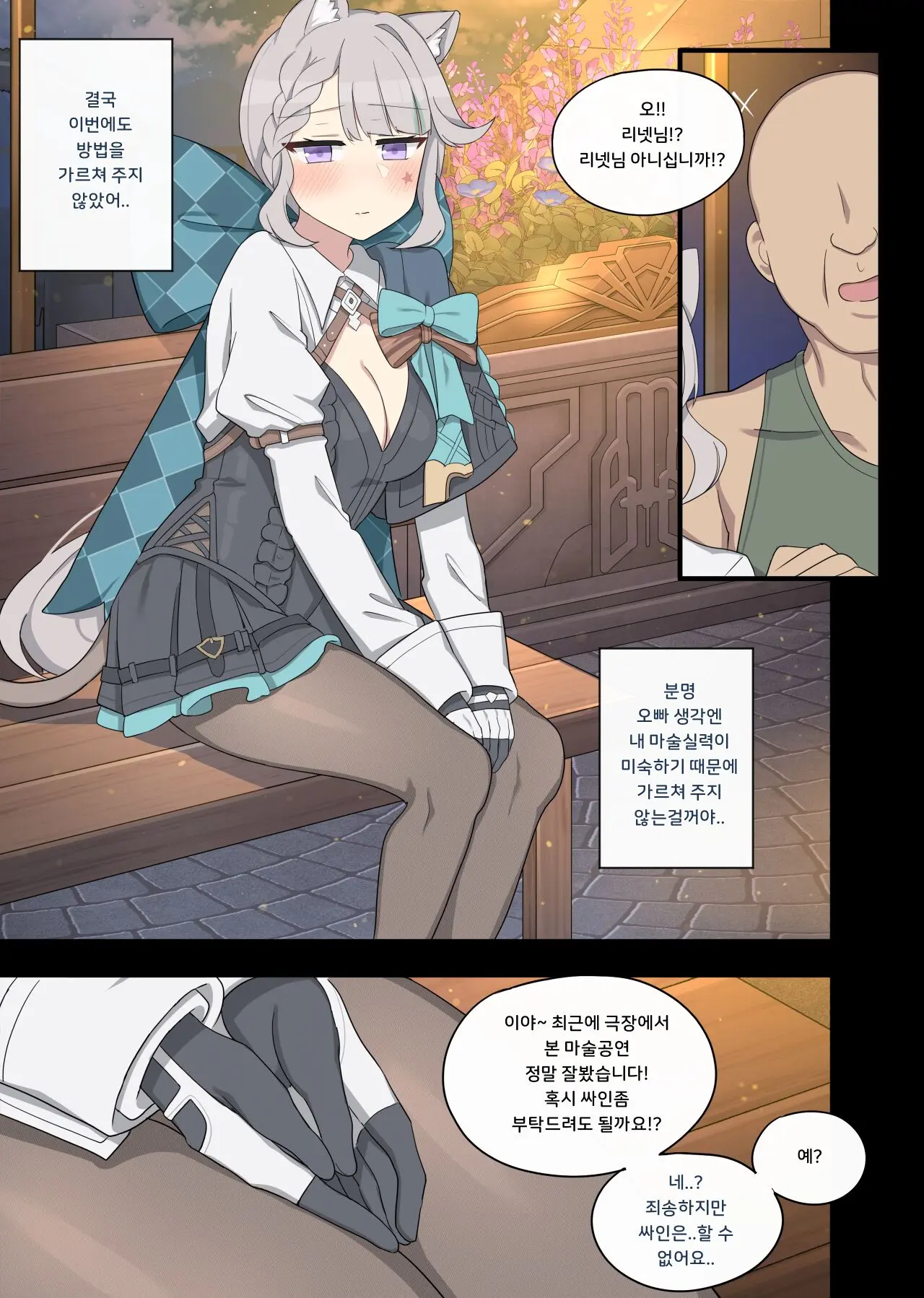 웹툰 이미지 1