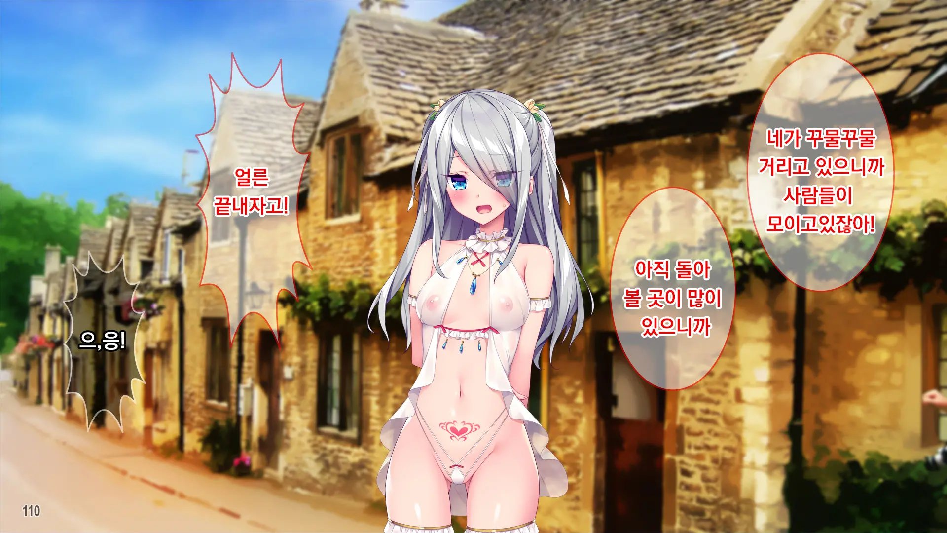 웹툰 이미지 110