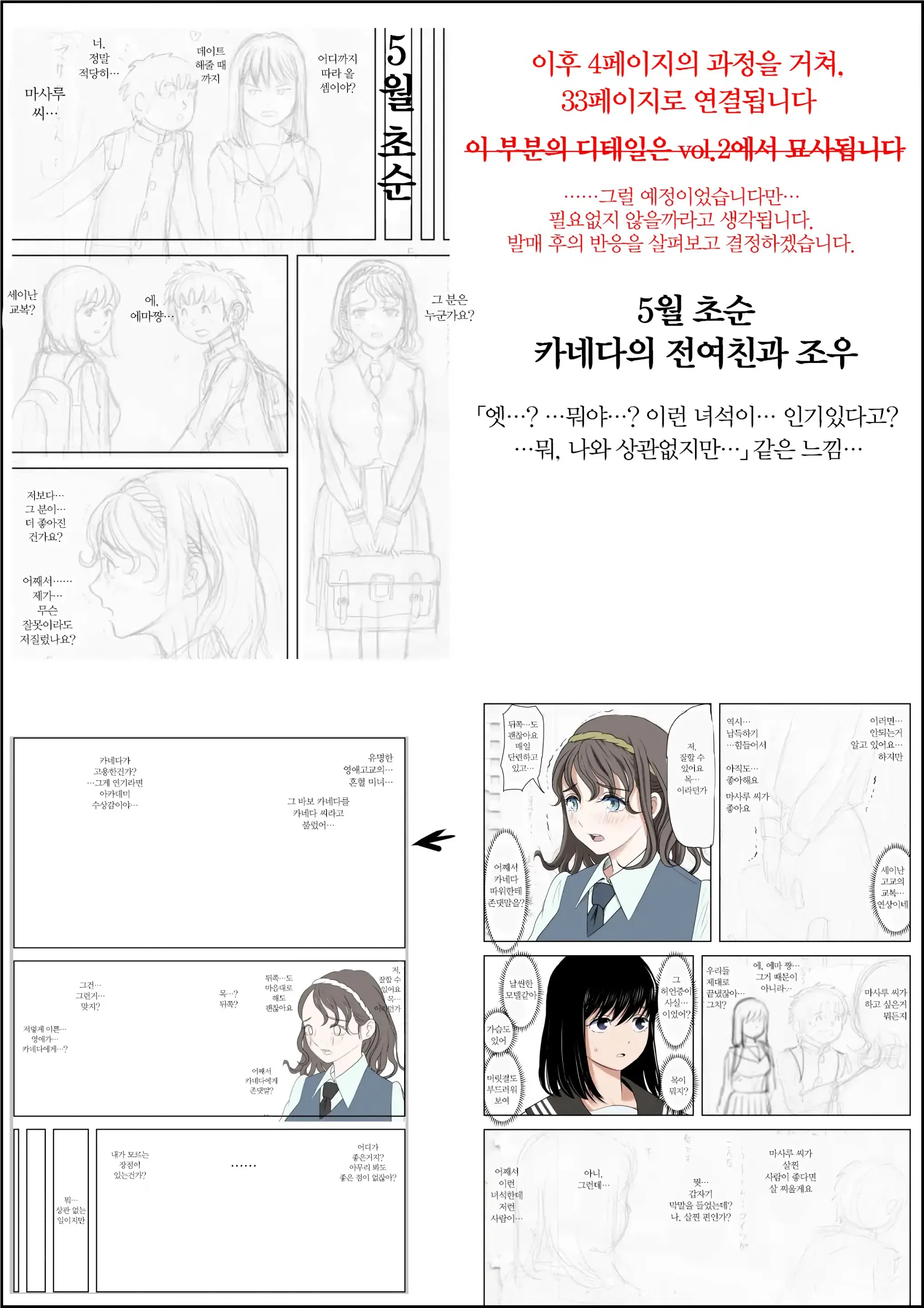 웹툰 이미지 29
