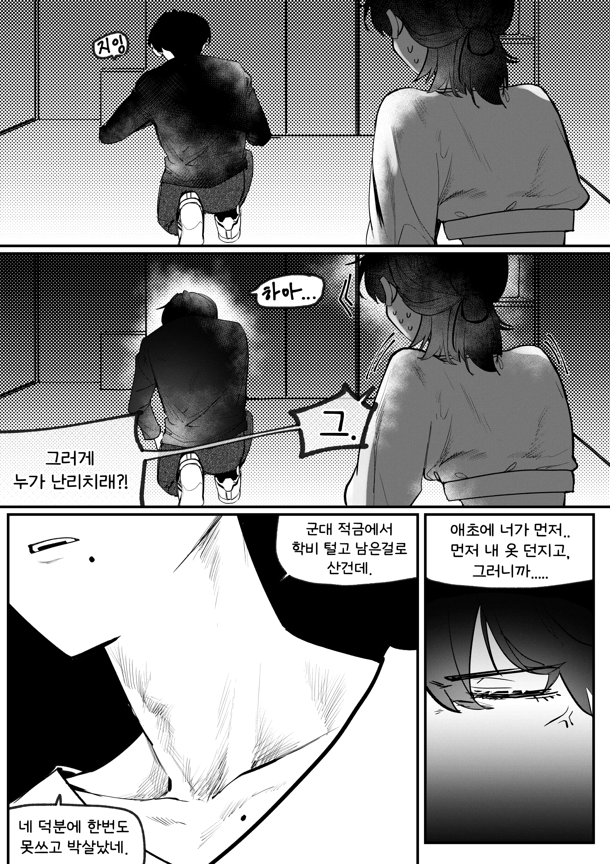 웹툰 이미지 12