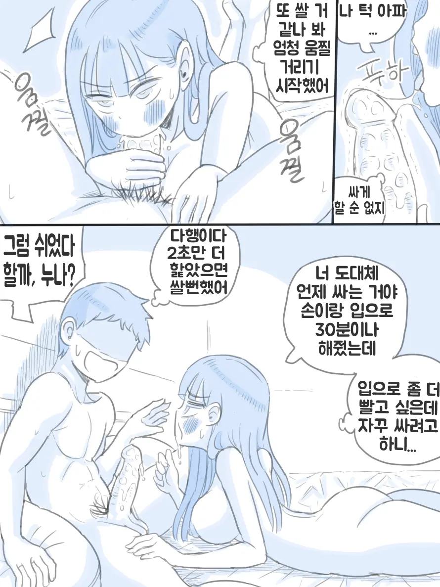 웹툰 이미지 37