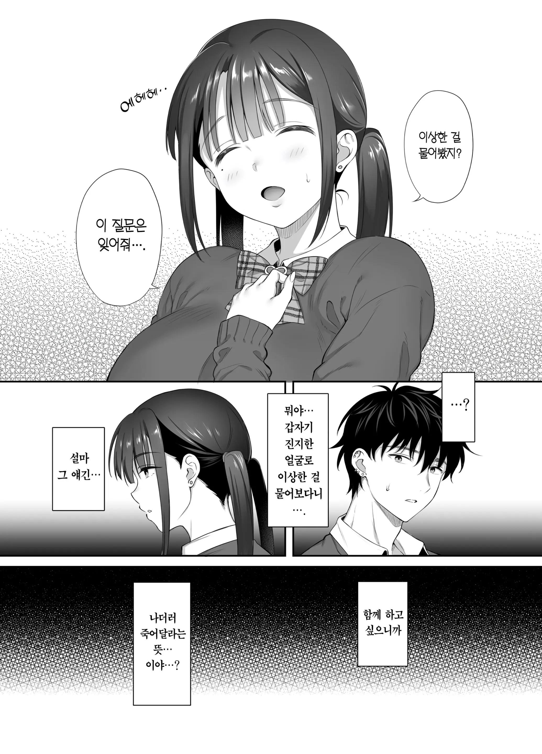 웹툰 이미지 50