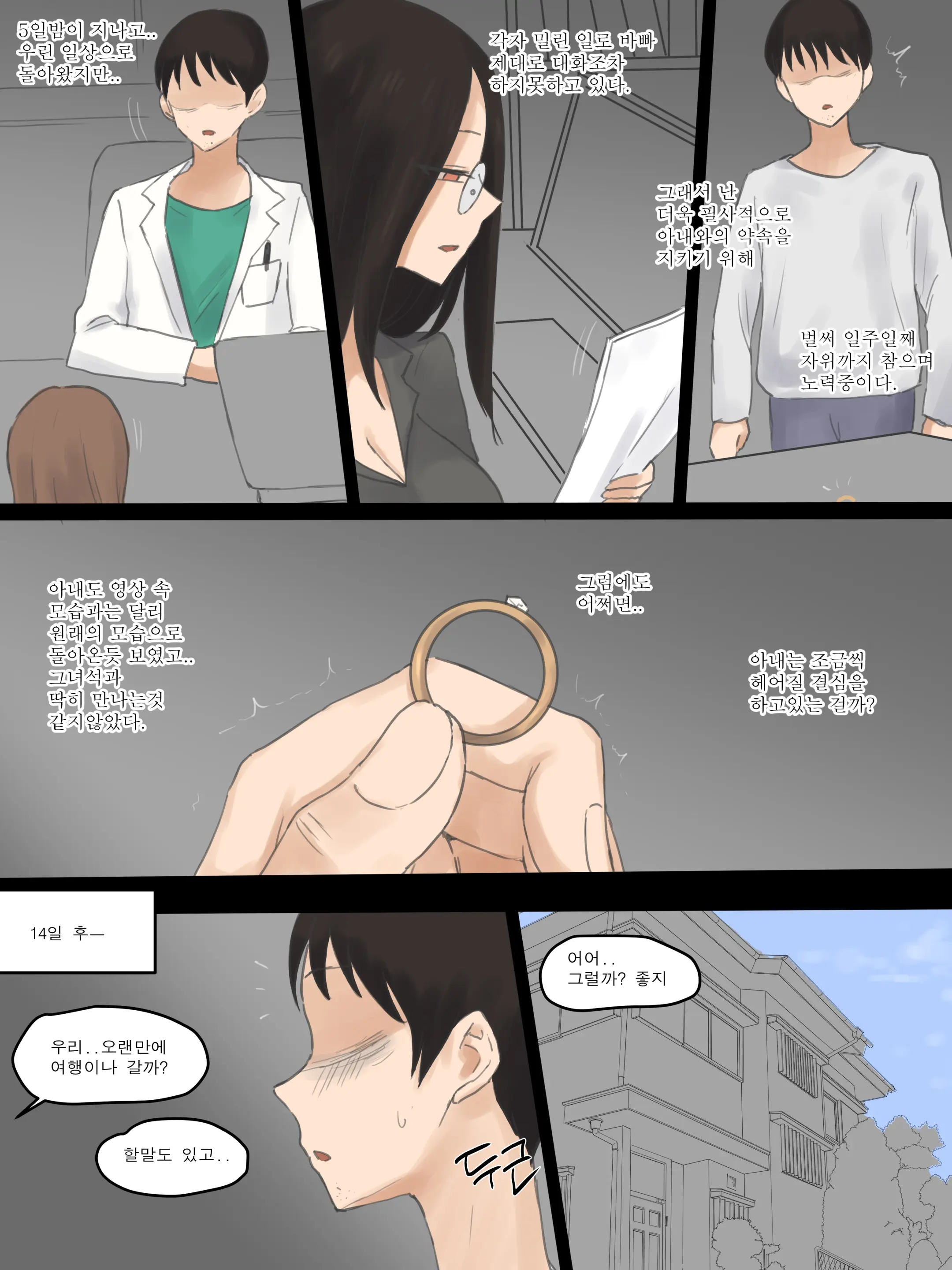 웹툰 이미지 13