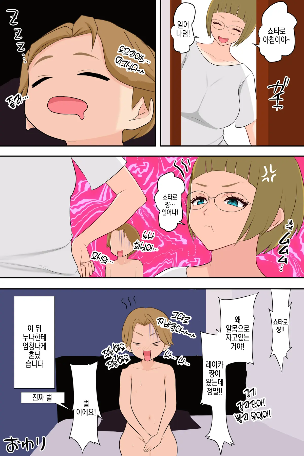 웹툰 이미지 54