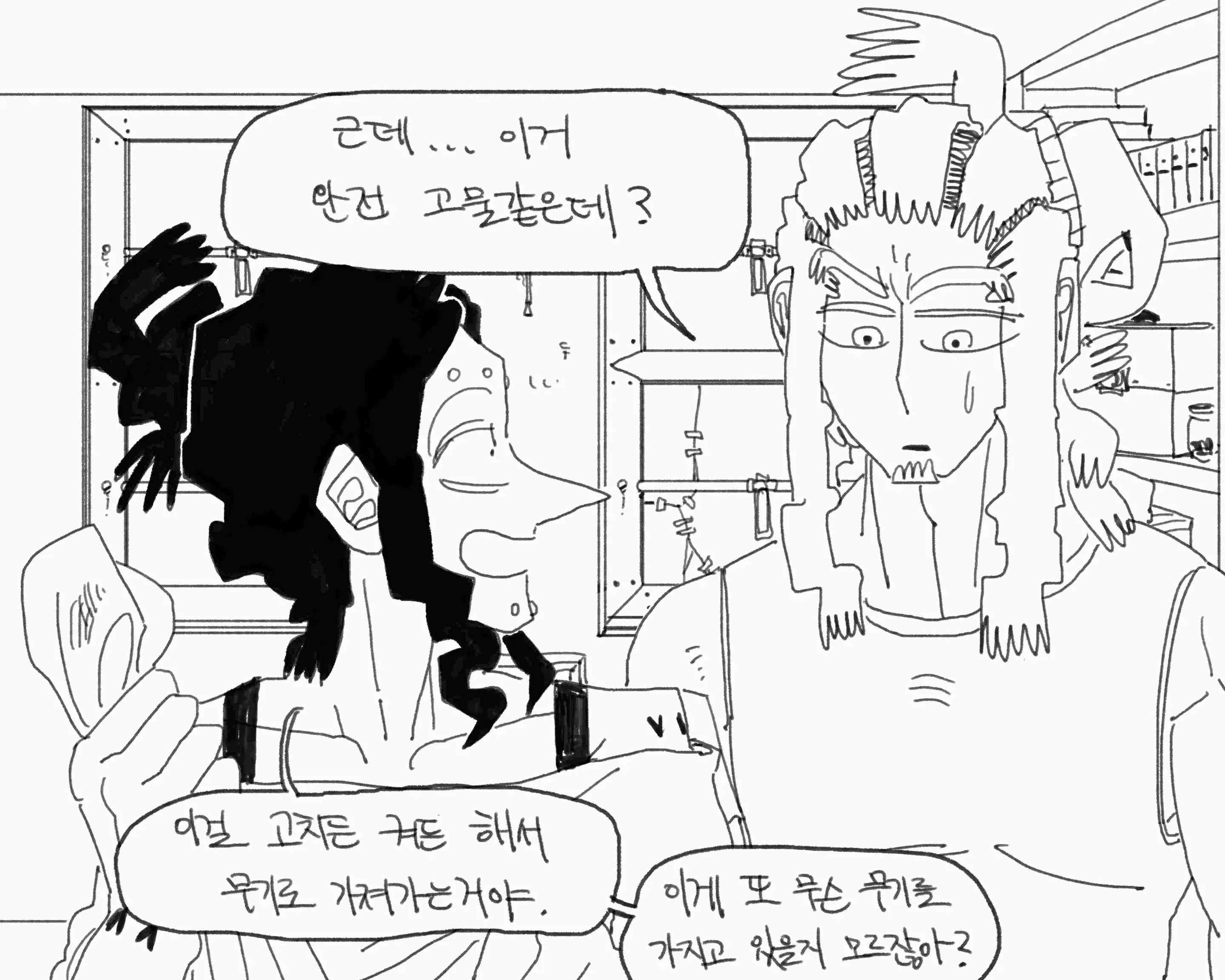 웹툰 이미지 176