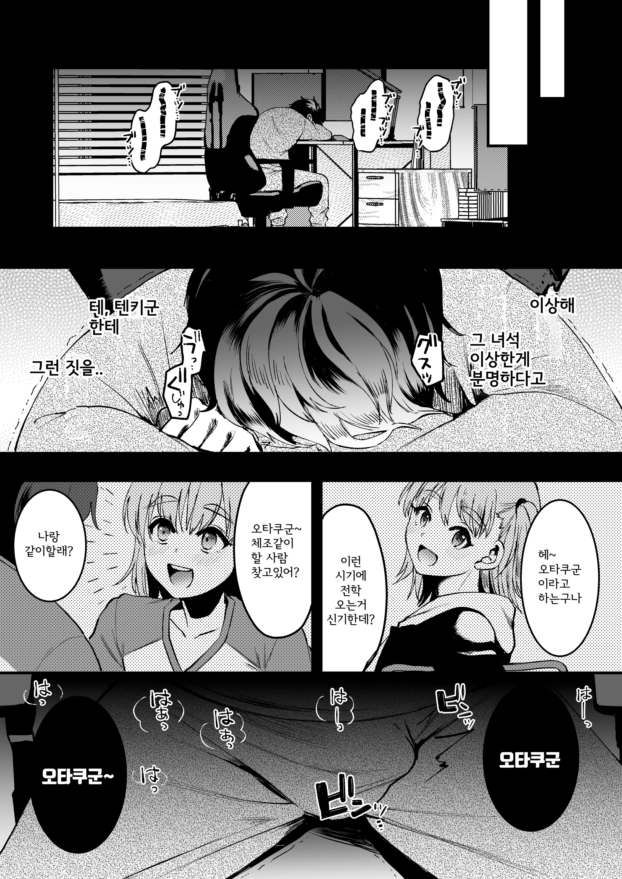 웹툰 이미지 11