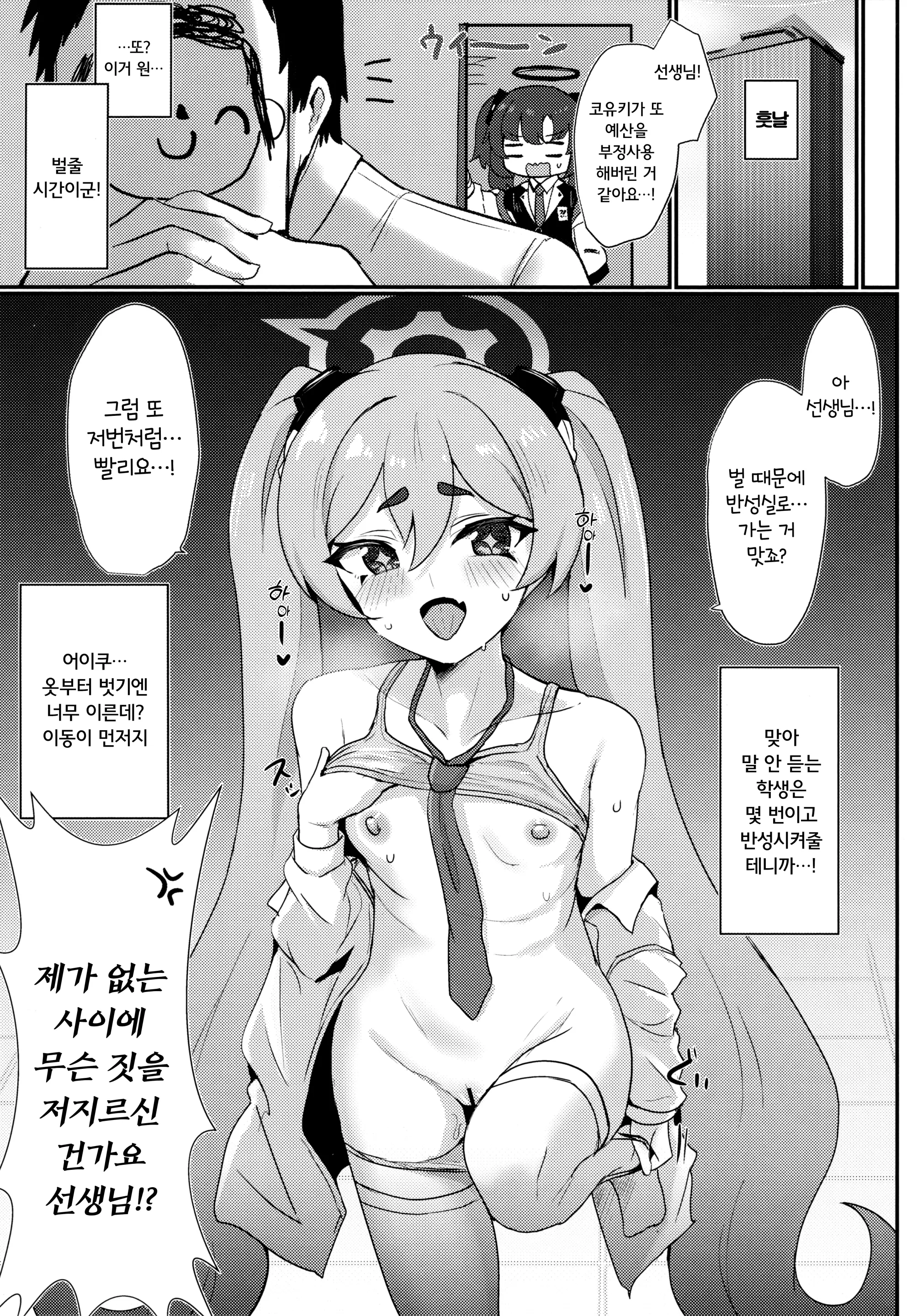 웹툰 이미지 19