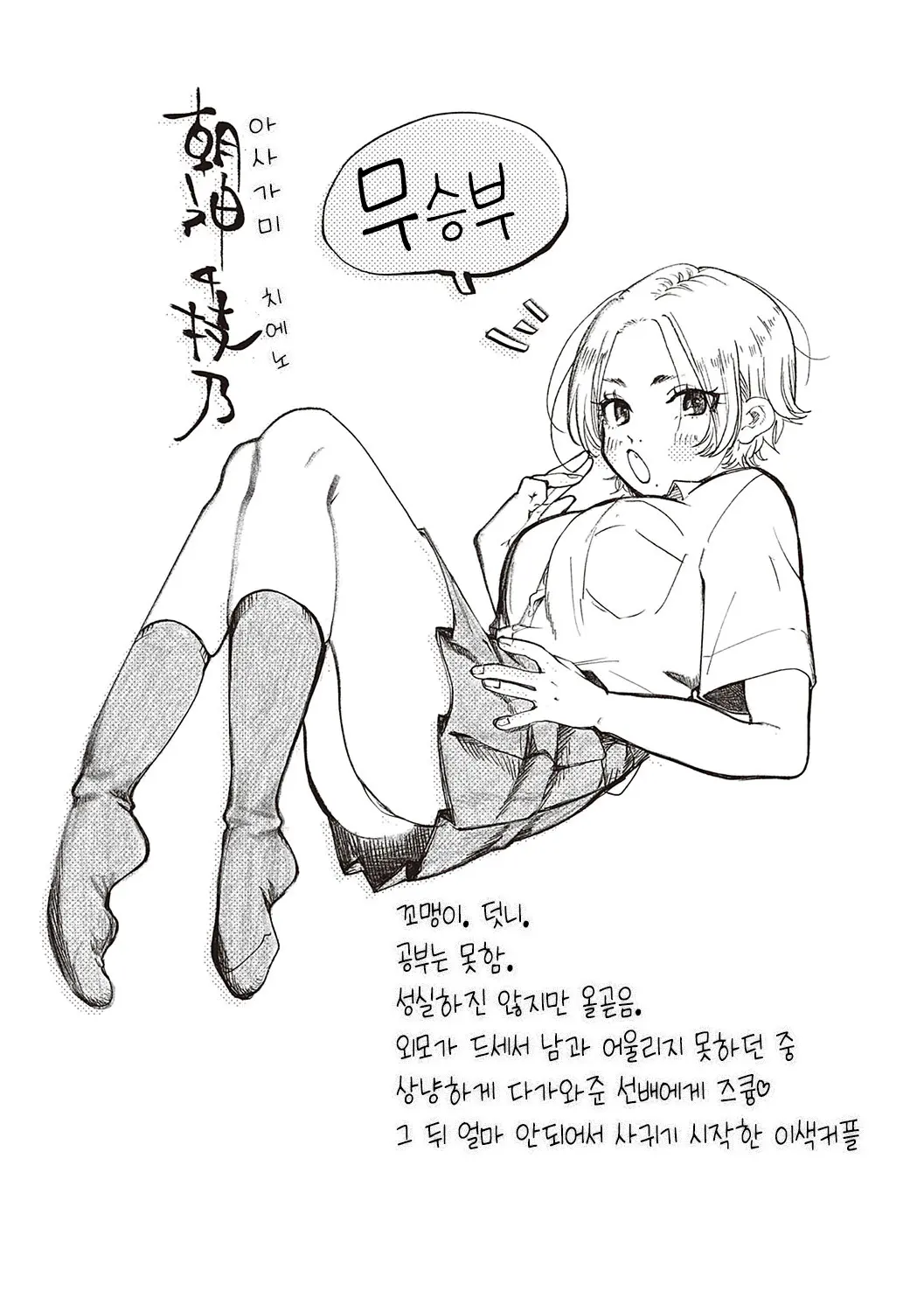 웹툰 이미지 95