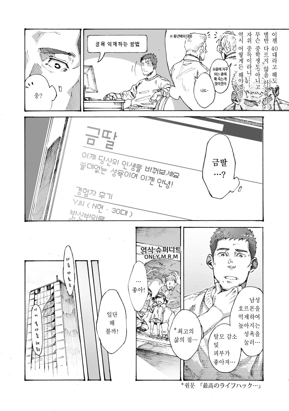 웹툰 이미지 4