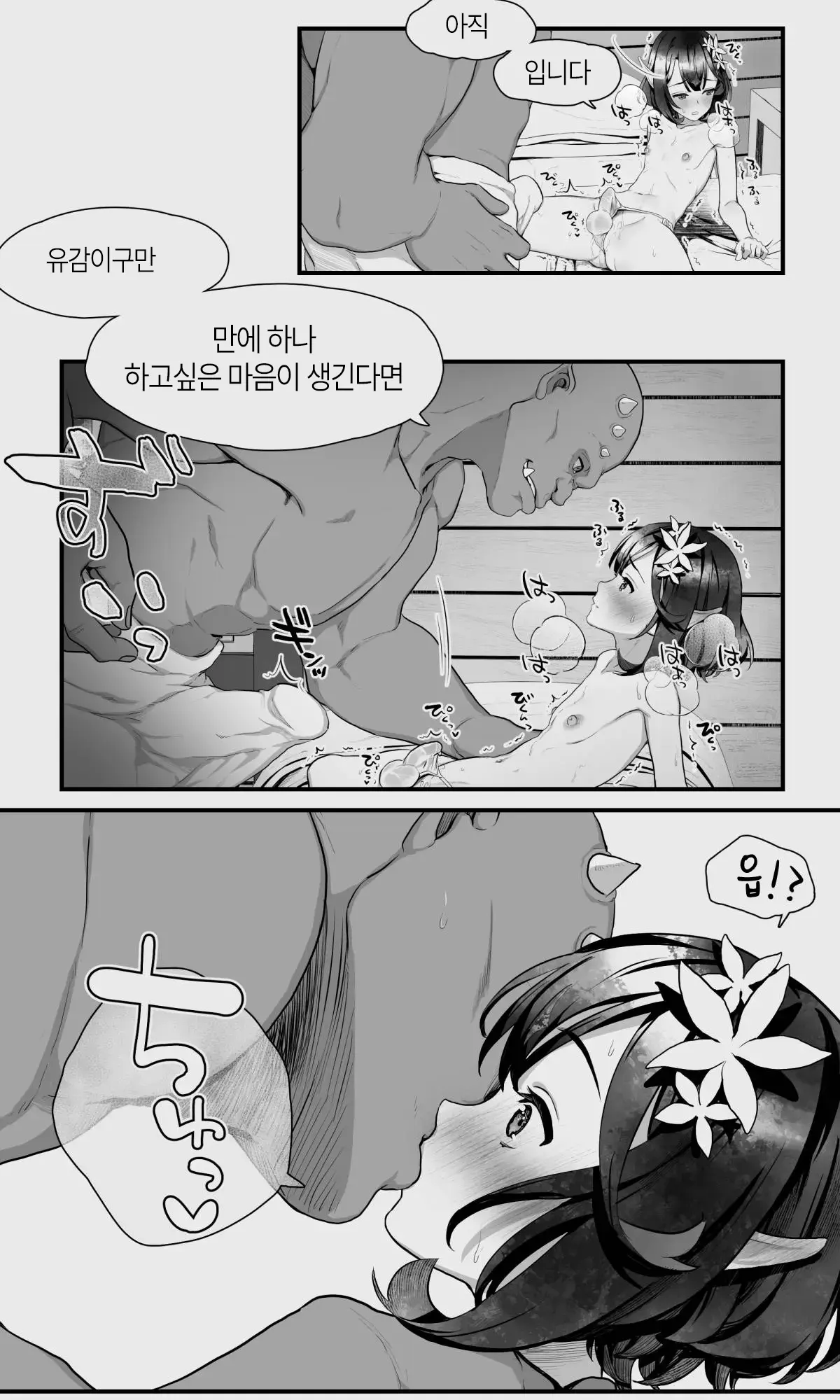 웹툰 이미지 33