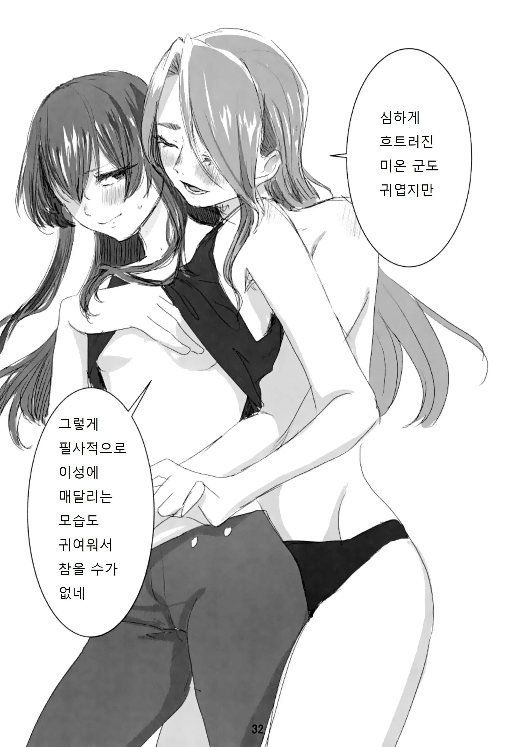 웹툰 이미지 32