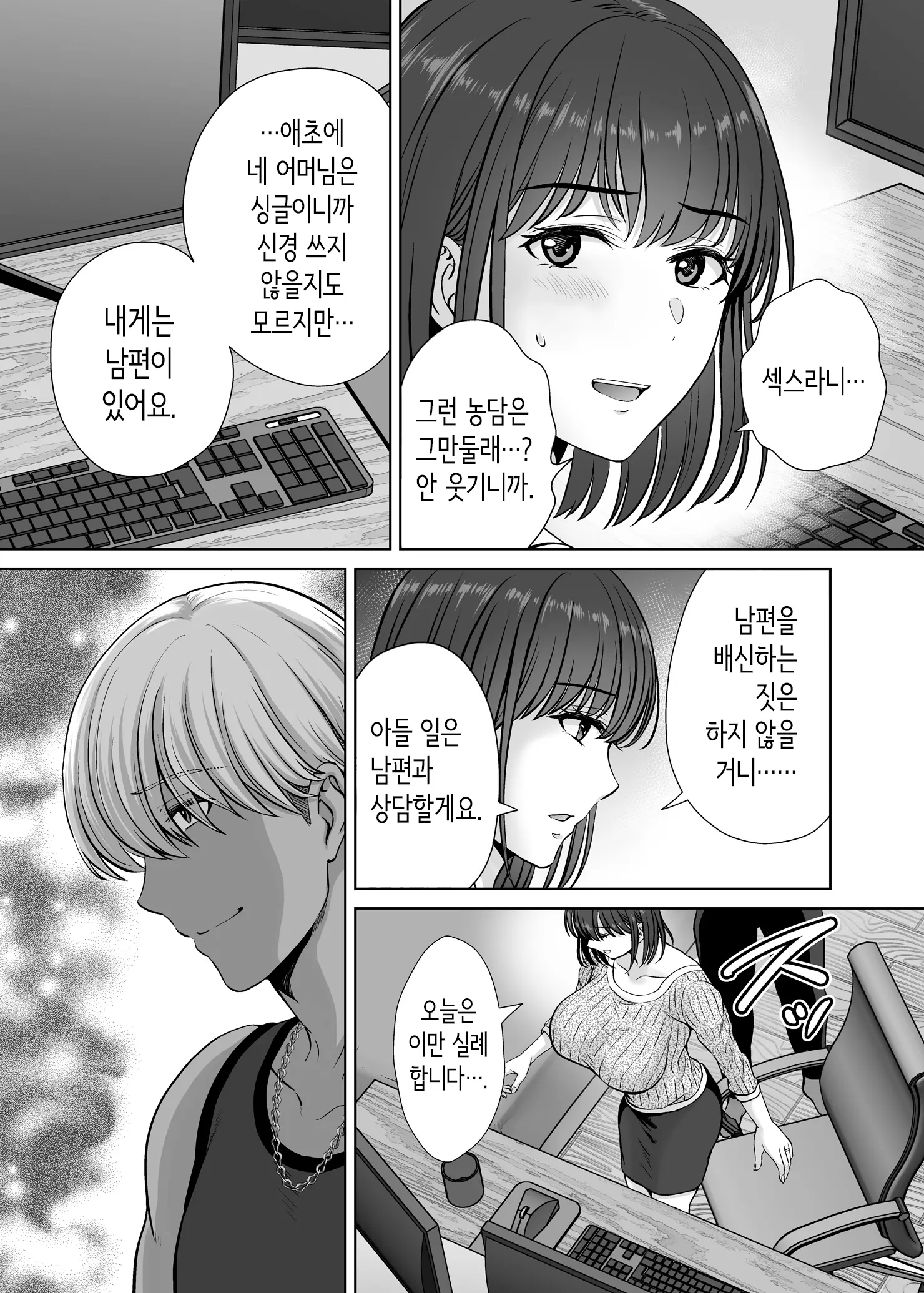 웹툰 이미지 49