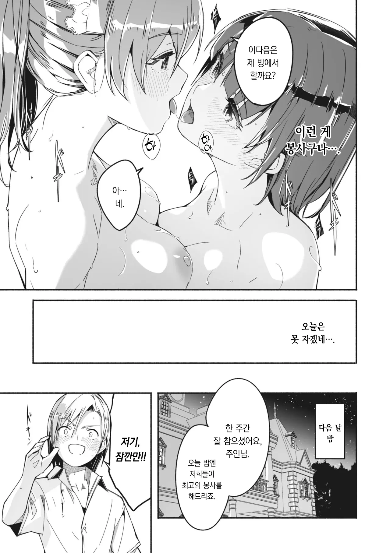 웹툰 이미지 8