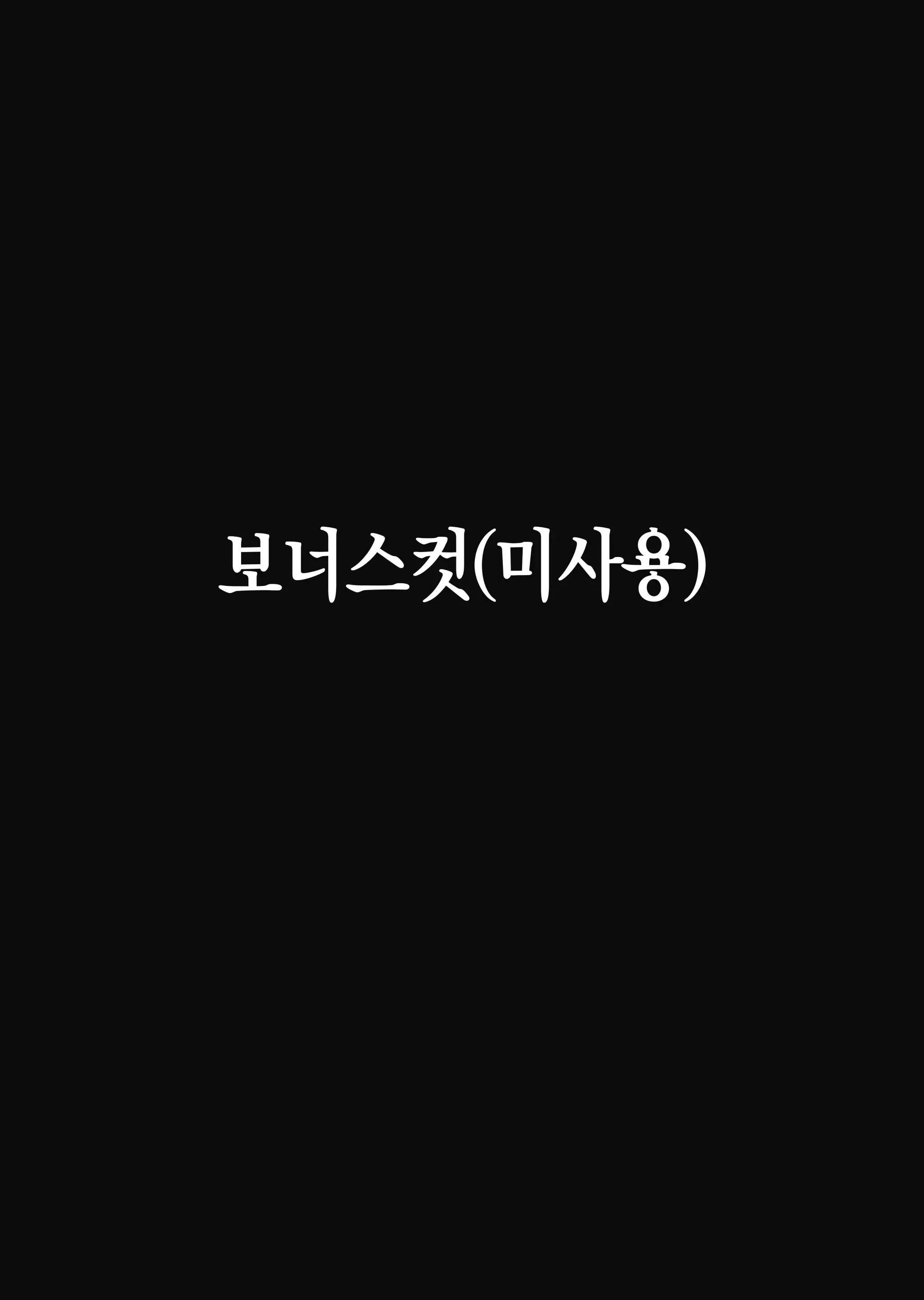웹툰 이미지 36