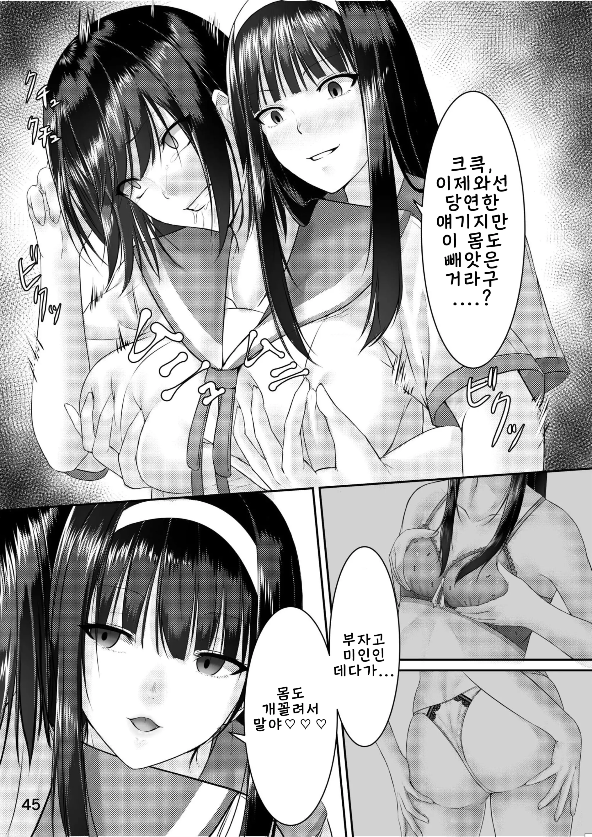 웹툰 이미지 45