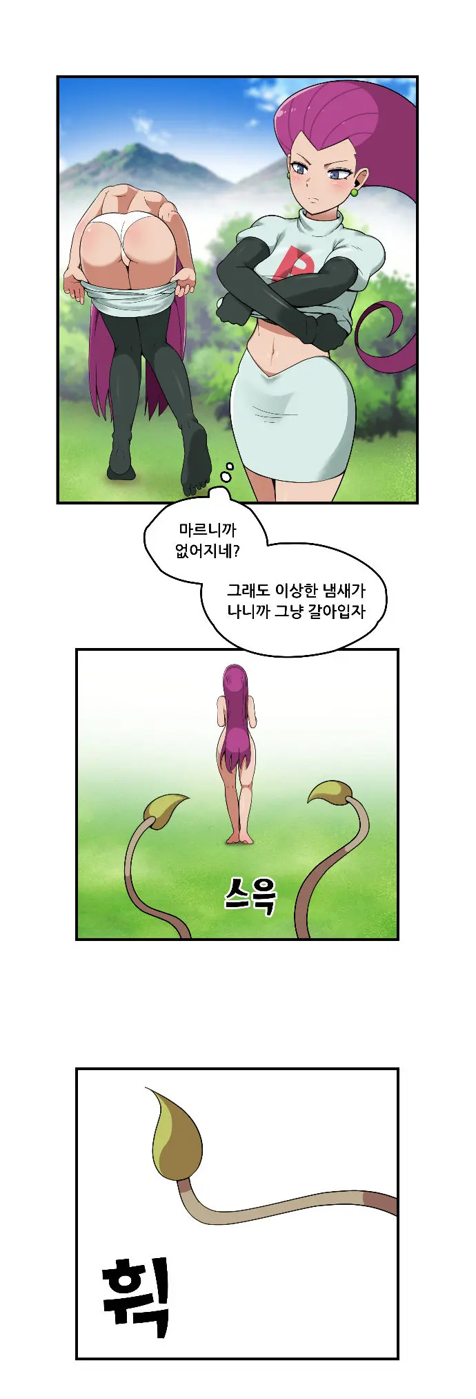 웹툰 이미지 7