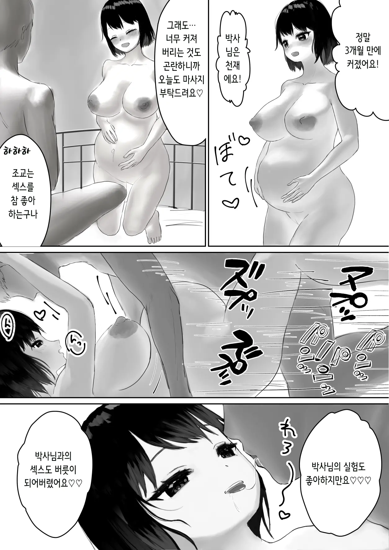 웹툰 이미지 12