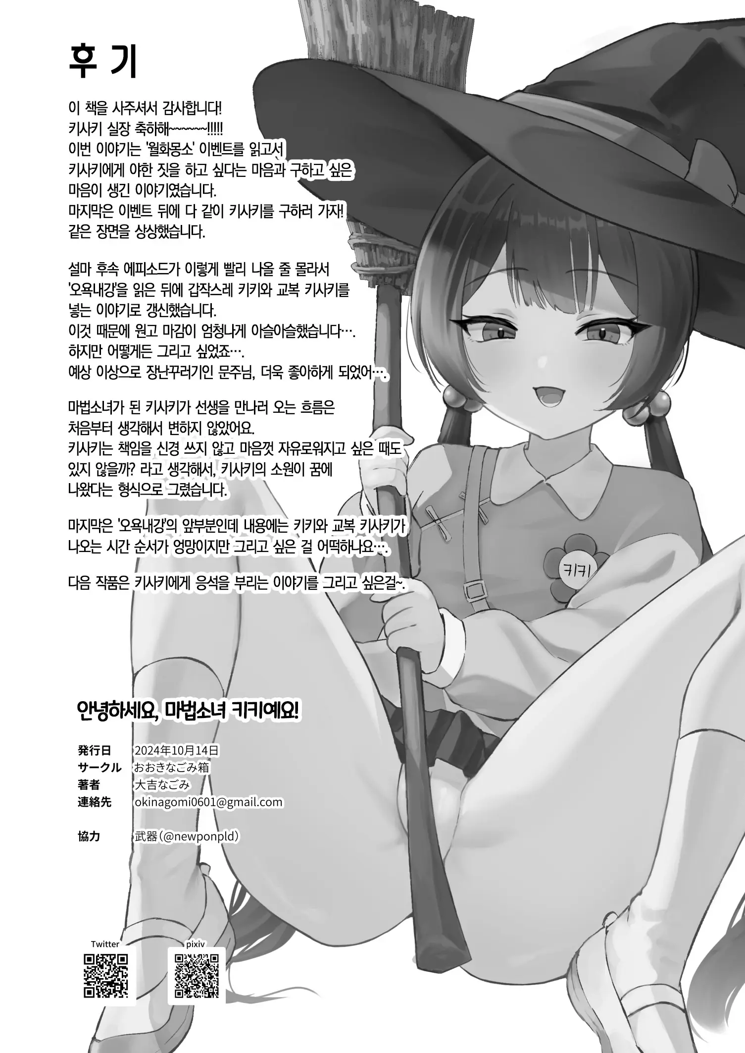 웹툰 이미지 21