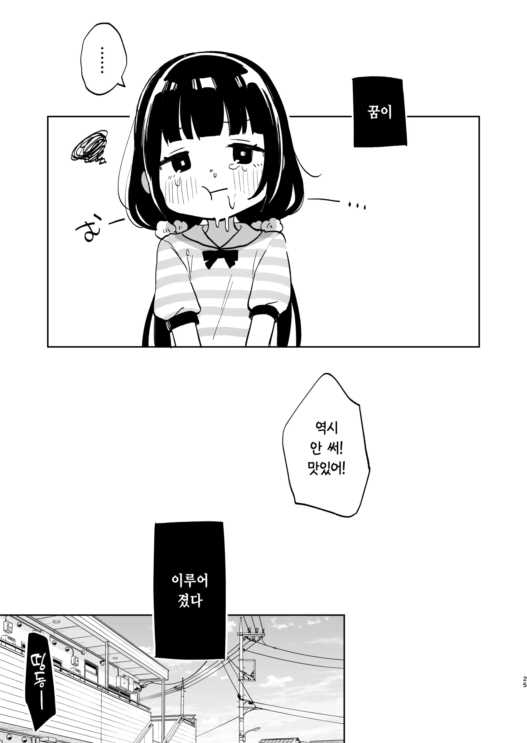 웹툰 이미지 23