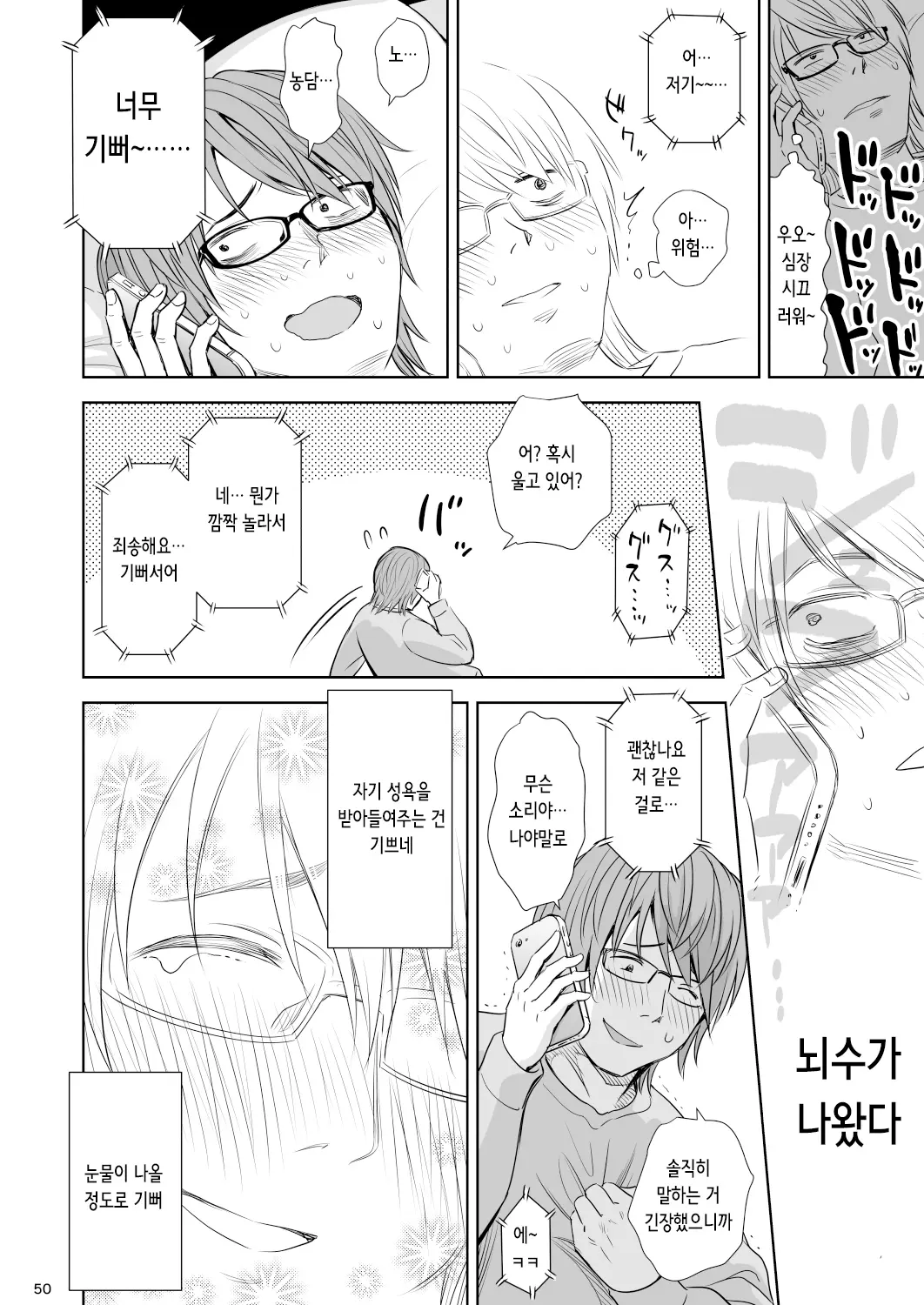 웹툰 이미지 48